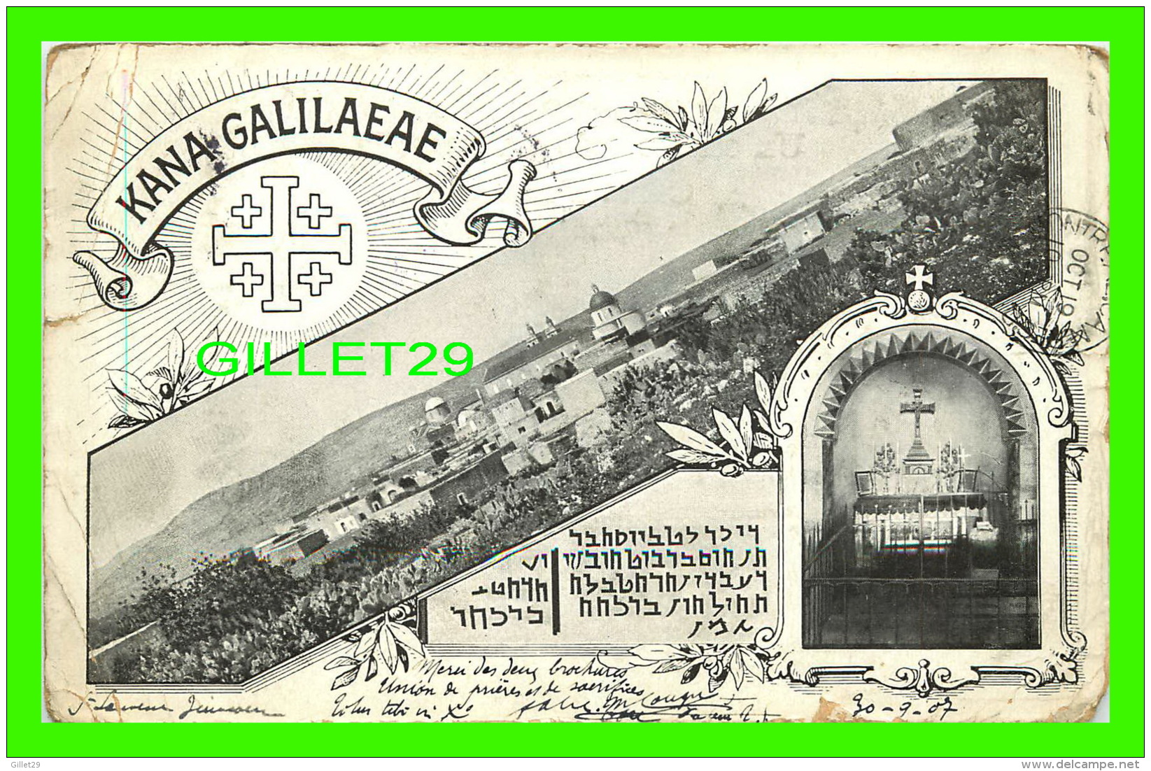 GALILÉE, PALESTINE -  KANA GALILAEAE - CIRCULÉE EN 1907 - DOS NON DIVISÉ - - Palestina