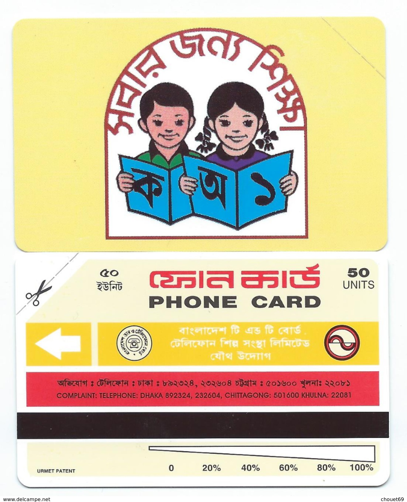 BANGLADESH 1994 - BAN6 50u Children Reading Small Band Small Logo MINT URMET NEUVE - Bangladesh