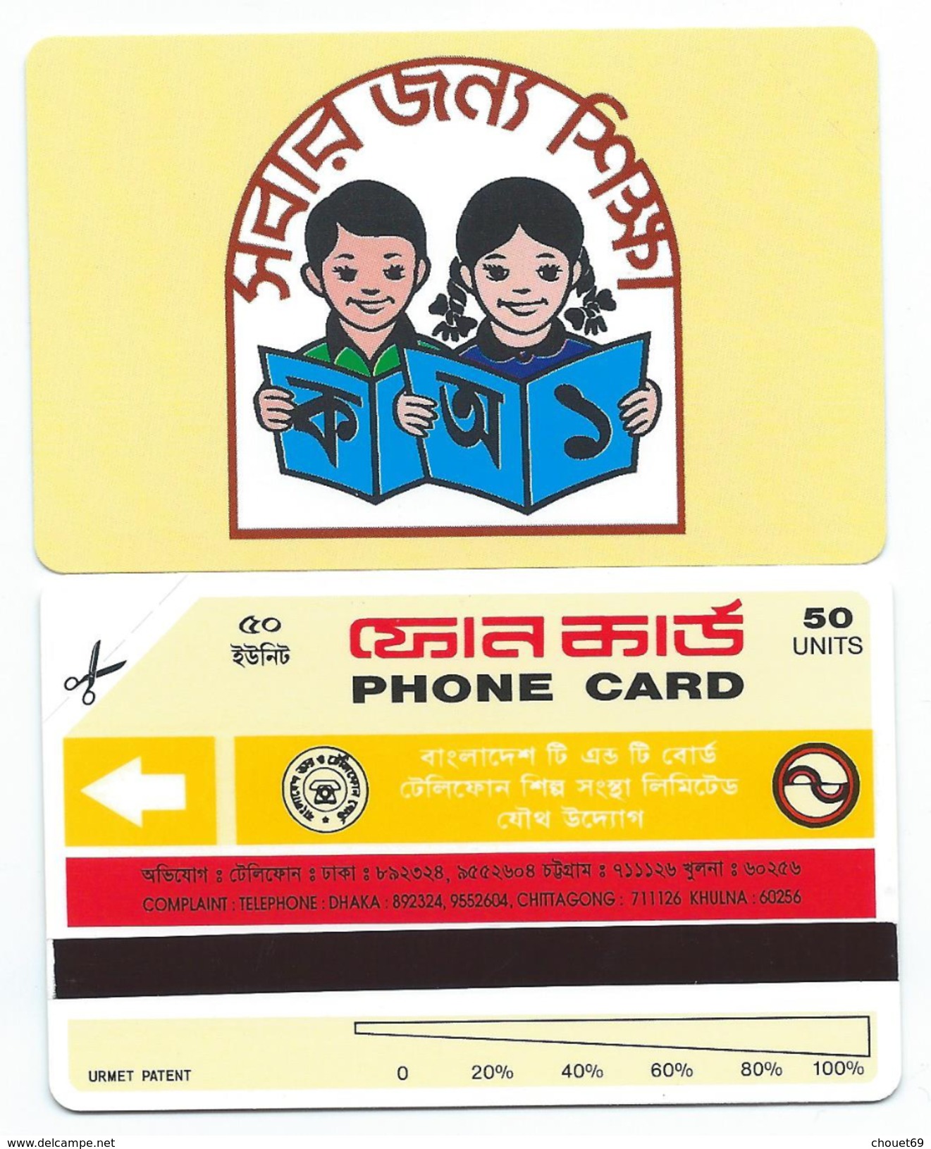 BANGLADESH 1994 - BAN7 50u Children Reading Small Band Large Logo MINT URMET NEUVE - Bangladesh