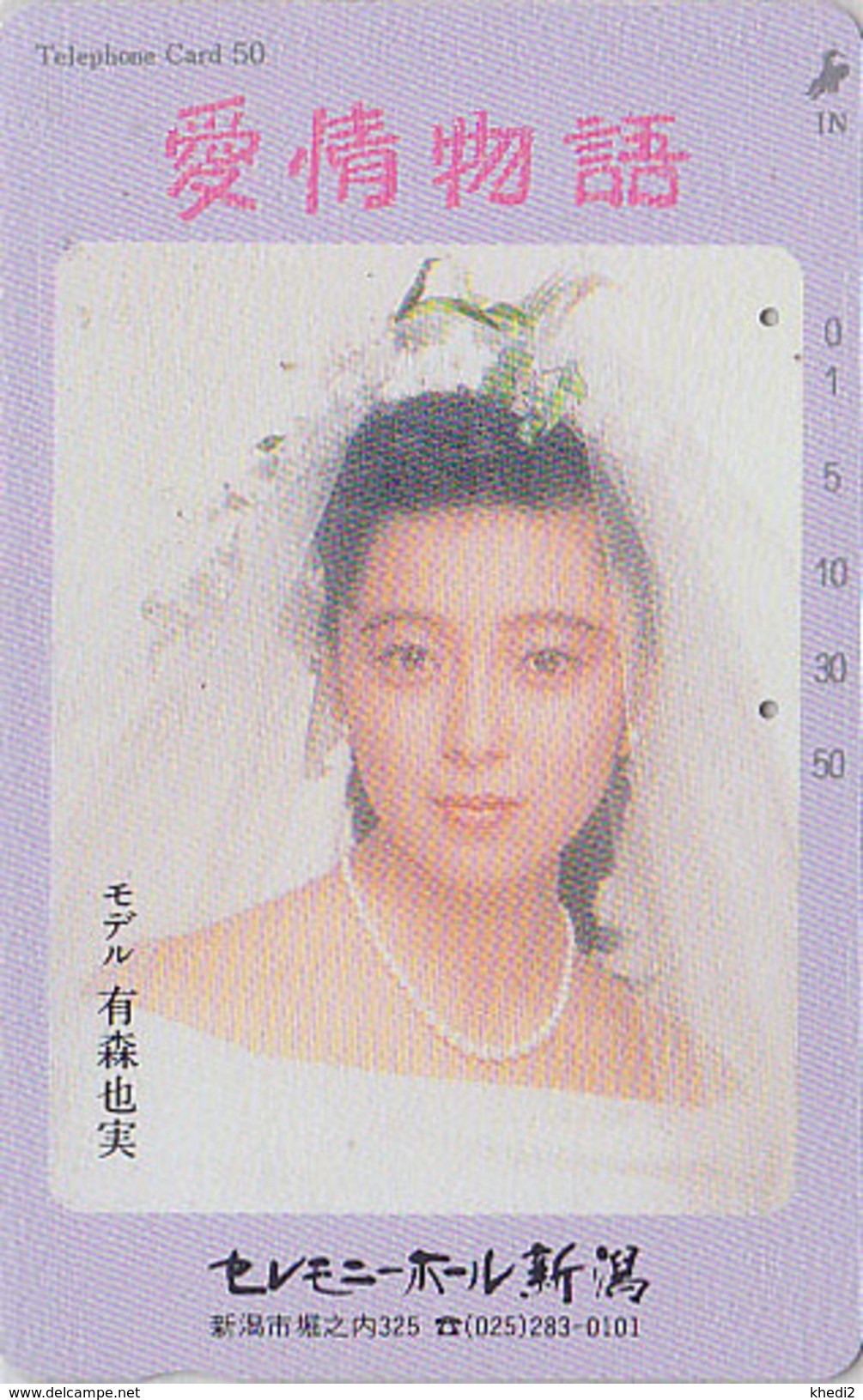 Télécarte Japon / 110-82319 - FEMME MARIEE Mariage - Wedding Woman Girl Japan Phonecard - Frau Telefonkarte - 2642 - Mode