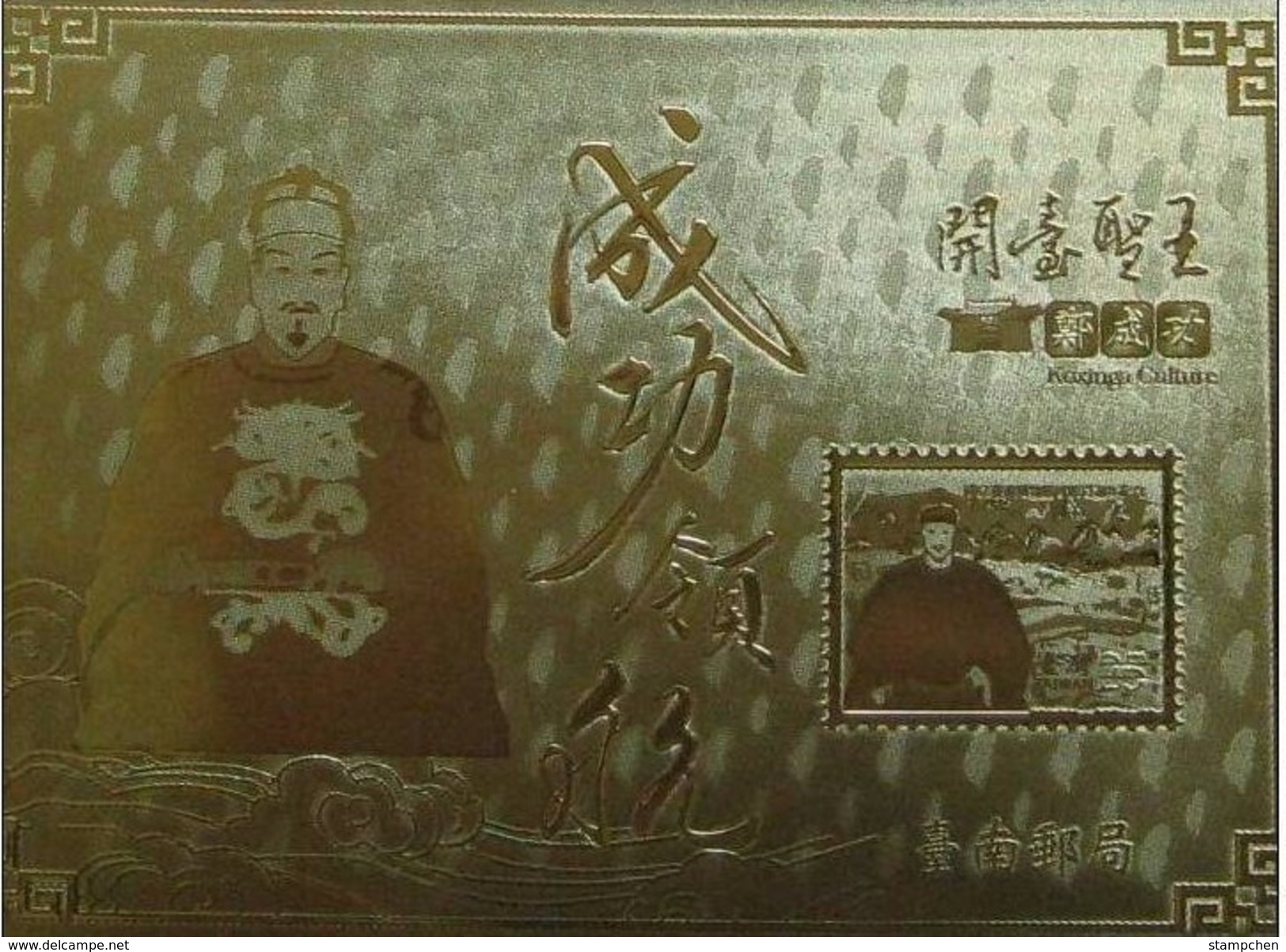 Taiwan 2008 Pre-stamp Gold Foil Museum Stamp Postal Card Famous Chinese Koxinga Map Unusual - Postwaardestukken