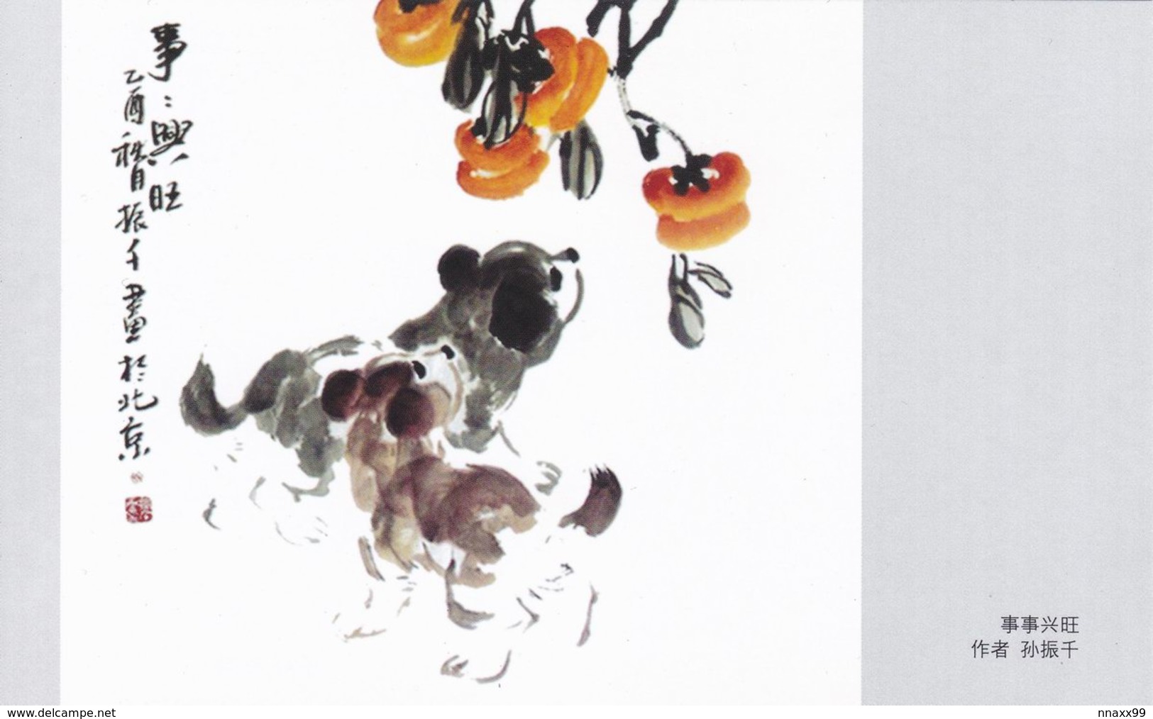 Art - Puppys With Persimmon, Chinese Painting Of SUN Zhenqian's Dog Series - Dogs