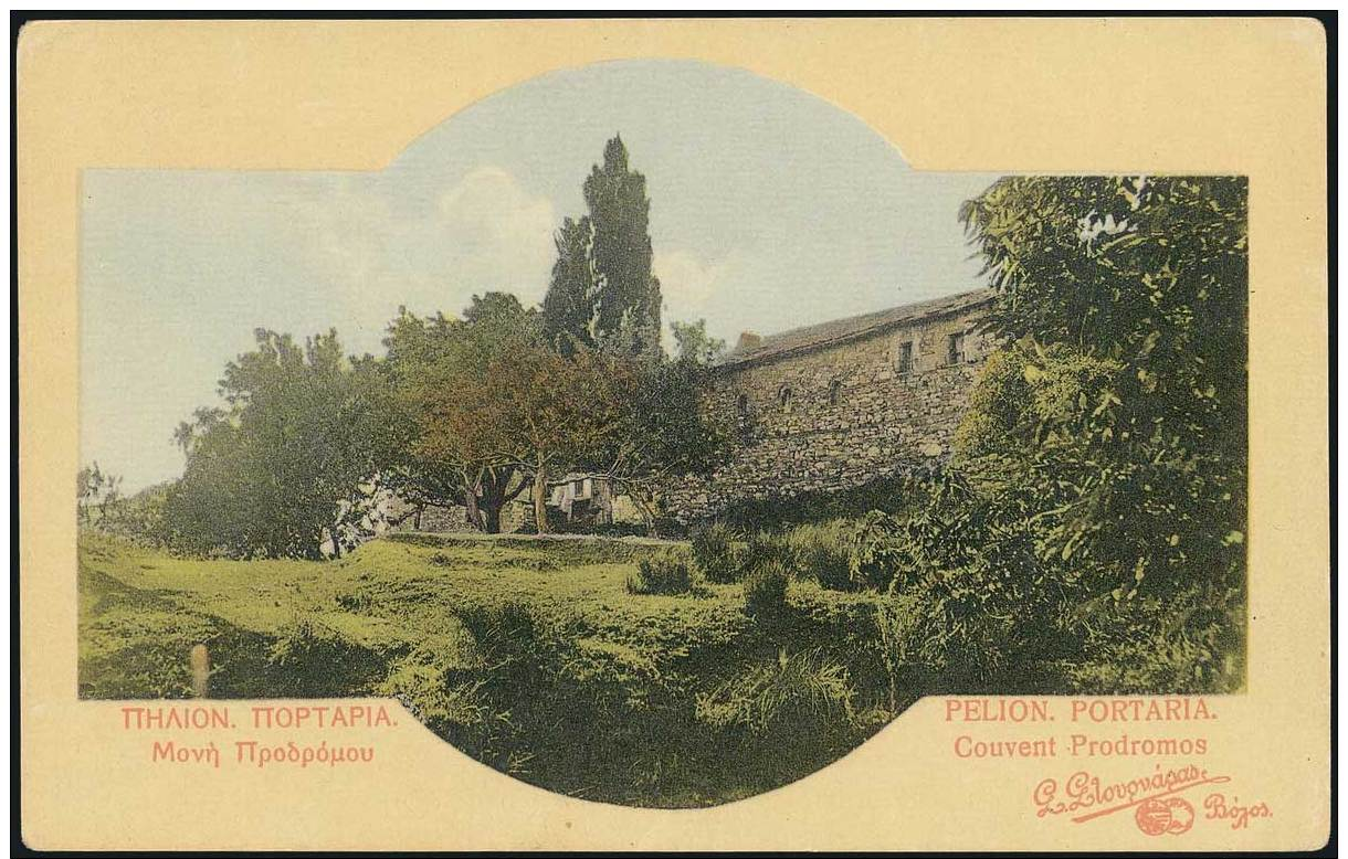 PPC PELION. PORTARIA. Couvent Prodromos Color PPC (St.Stournaras No.373) Unused. VF. - Non Classés