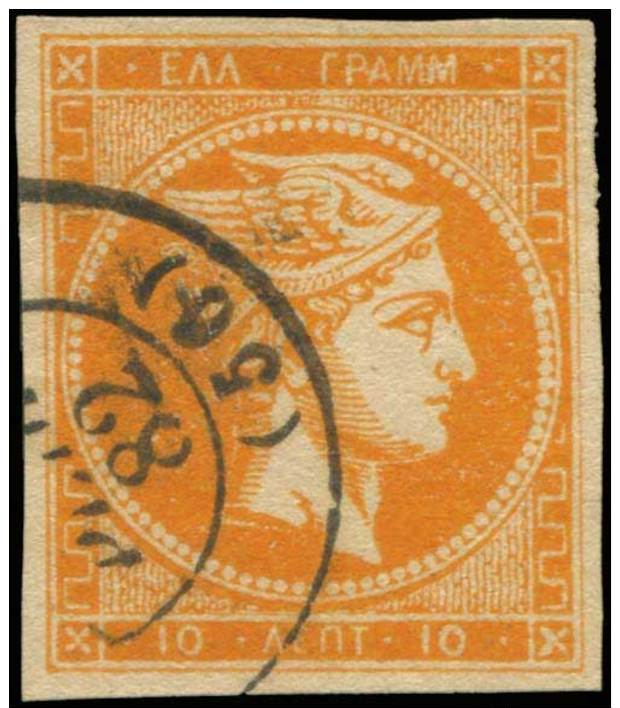 O 10l Orange, U. With Plate Flaw On Pos.56. (Hellas 56d10F11) - Other & Unclassified