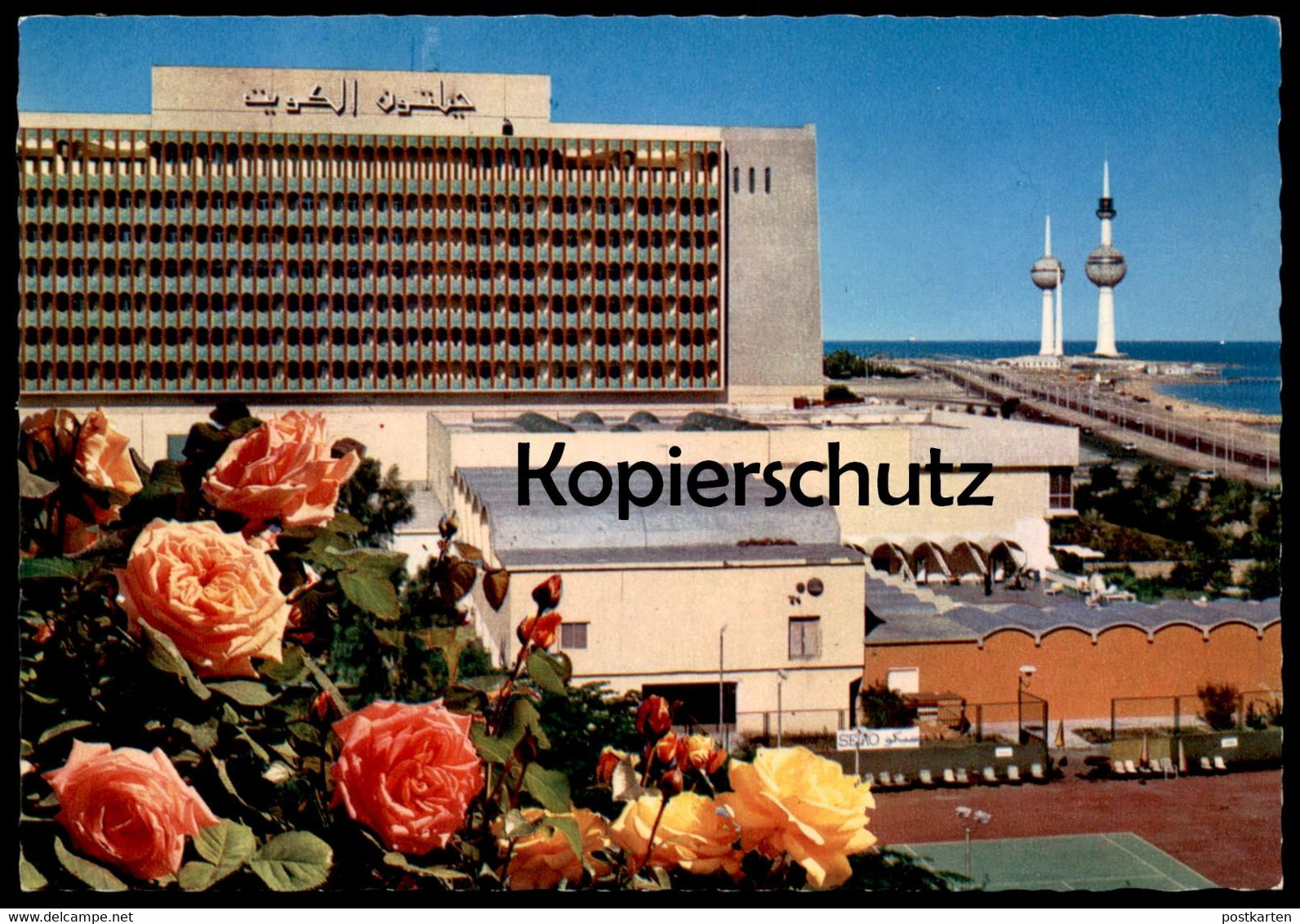 ÄLTERE POSTKARTE KUWAIT HILTON HOTEL KUWEIT Cpa AK Ansichtskarte Postcard - Koeweit