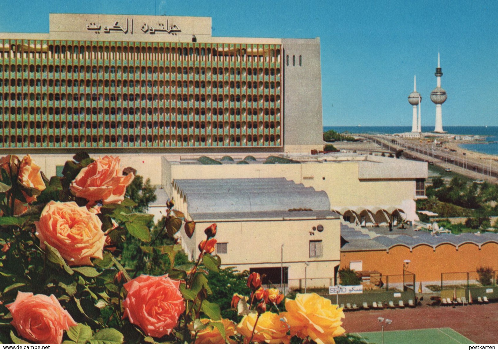 ÄLTERE POSTKARTE KUWAIT HILTON HOTEL KUWEIT Cpa AK Ansichtskarte Postcard - Kuwait