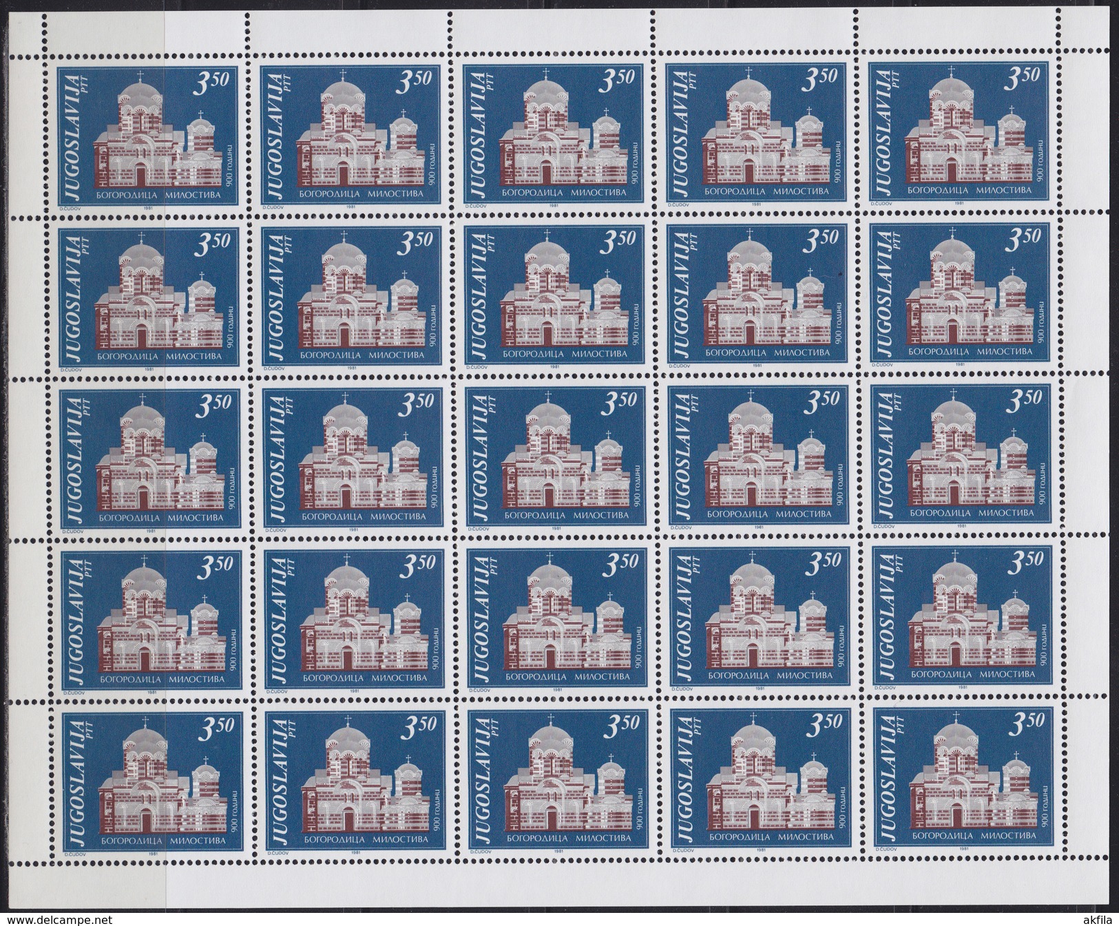 Yugoslavia 1981 Monastery Bogorodica Milostiva Sheet Of 25, MNH (**) Michel 1877 - Blocs-feuillets