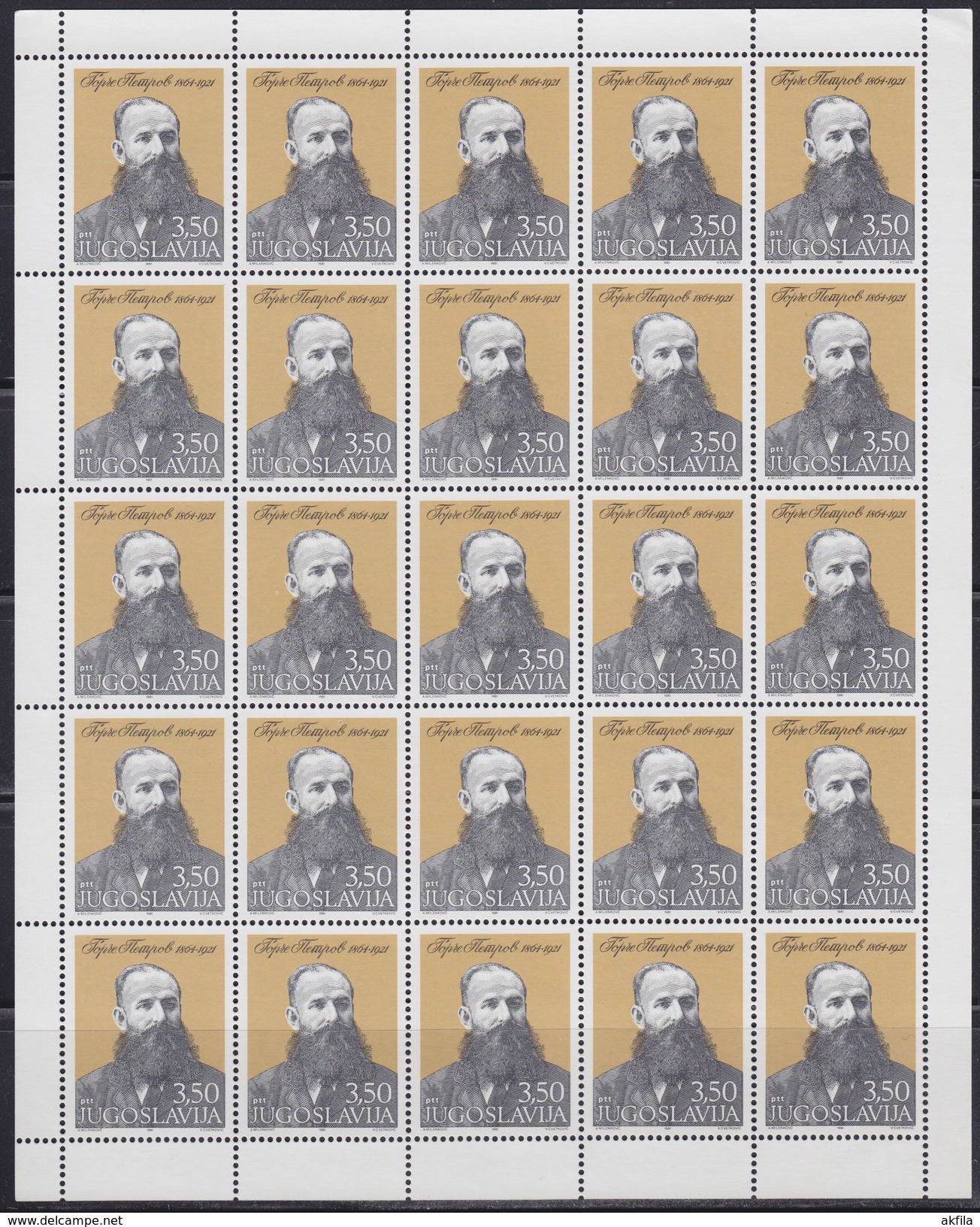 Yugoslavia 1981 Djorce Petrov Sheet Of 25, MNH (**) Michel 1892 - Hojas Y Bloques