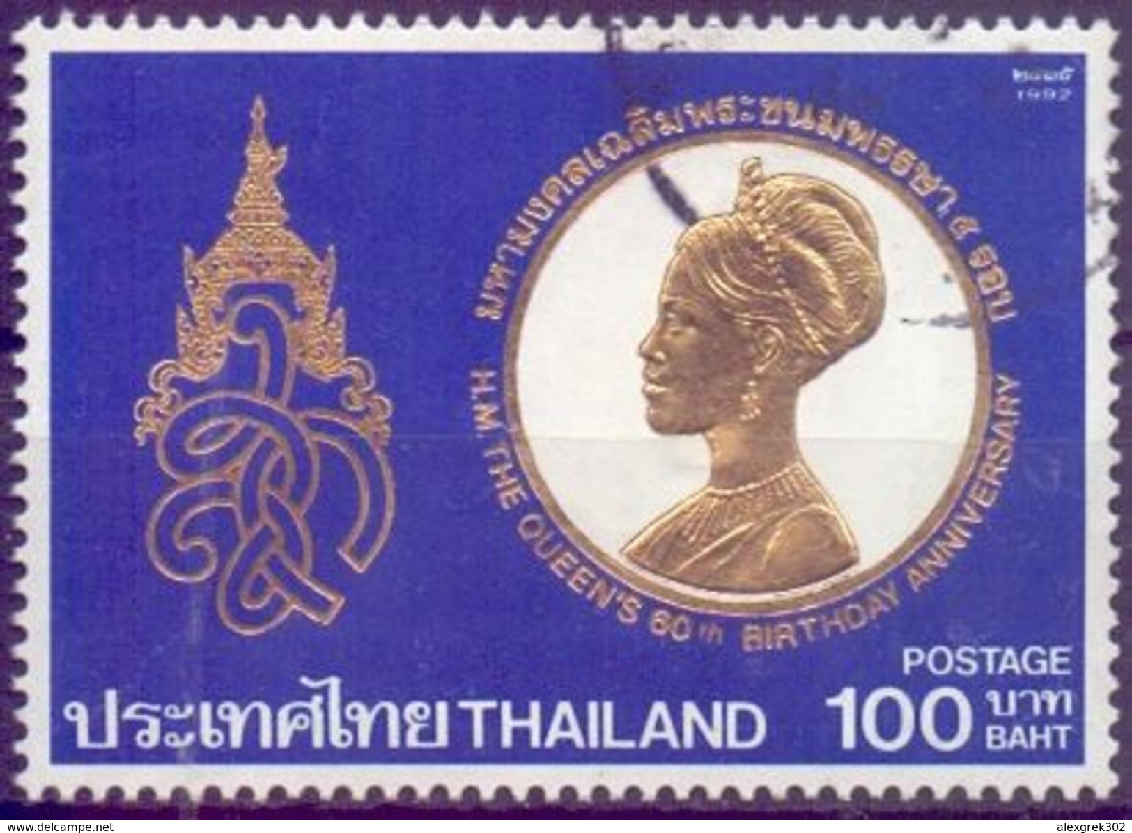 Used Tailand  1992 , Queen Sirikit 1V . - Thailand