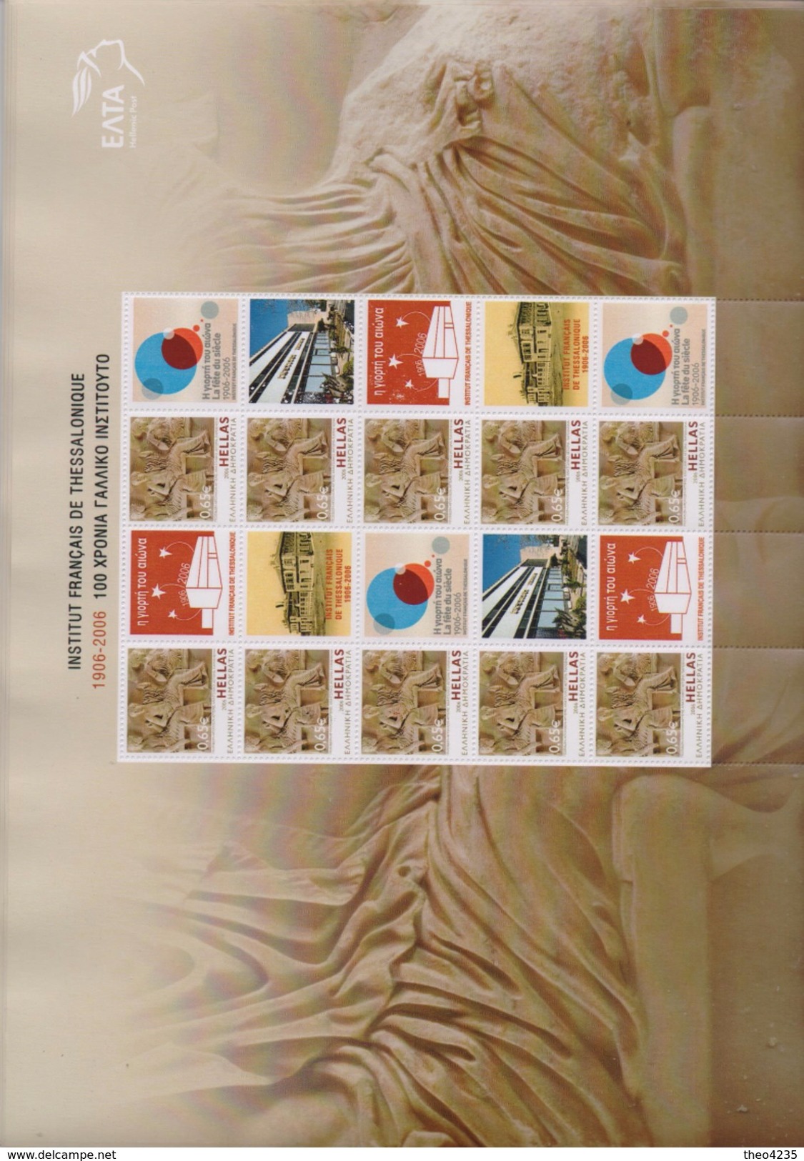 GREECE STAMPS PERSONAL STAMP WITH LABEL/100 YEARS FRANCE INSTITUTE TO THESSALONIKI 1906/2006/ SHEETLET-2006-MNH - Nuovi