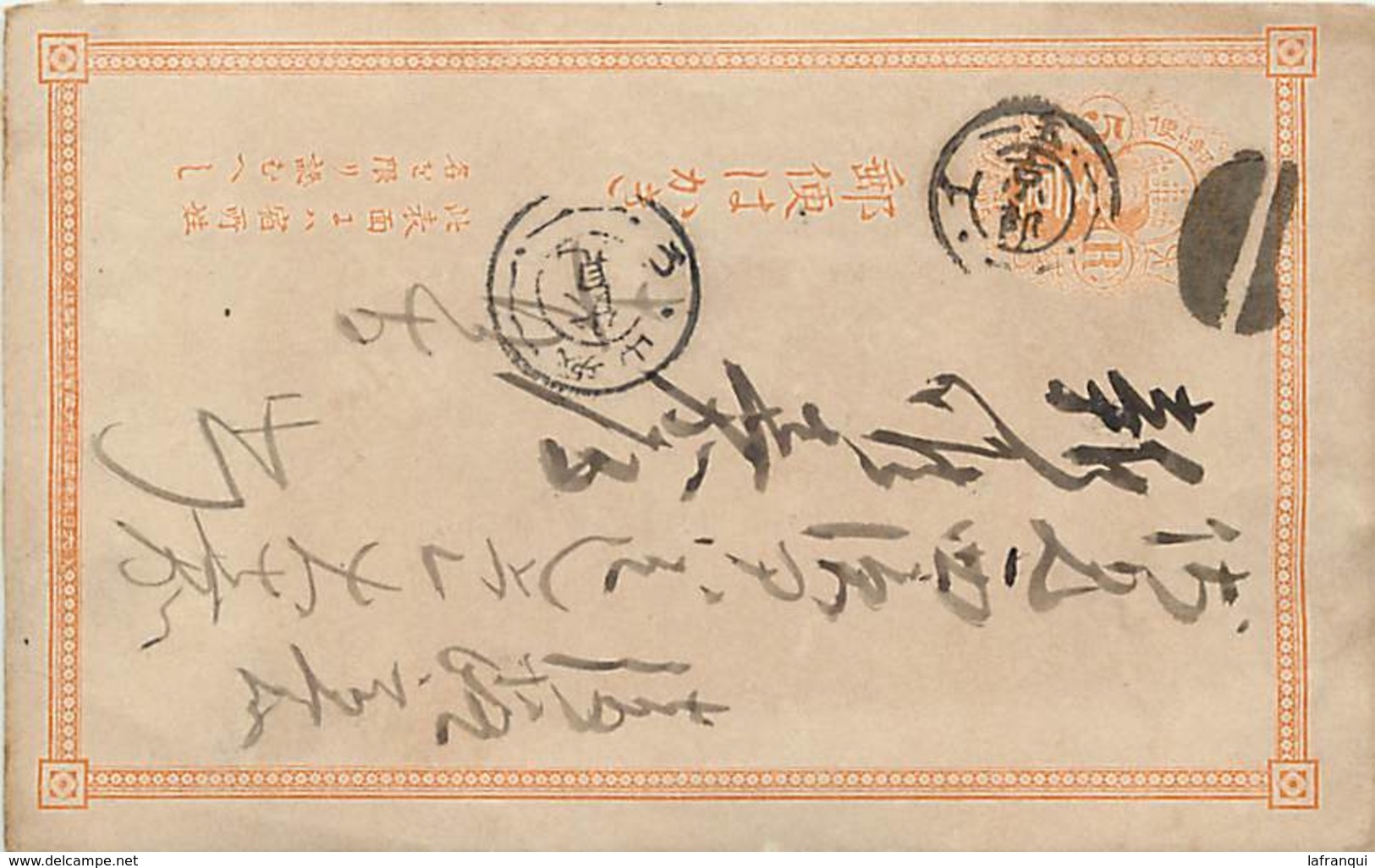 Ref T311- Japon - Japan - Lettre - Letter - - Autres & Non Classés