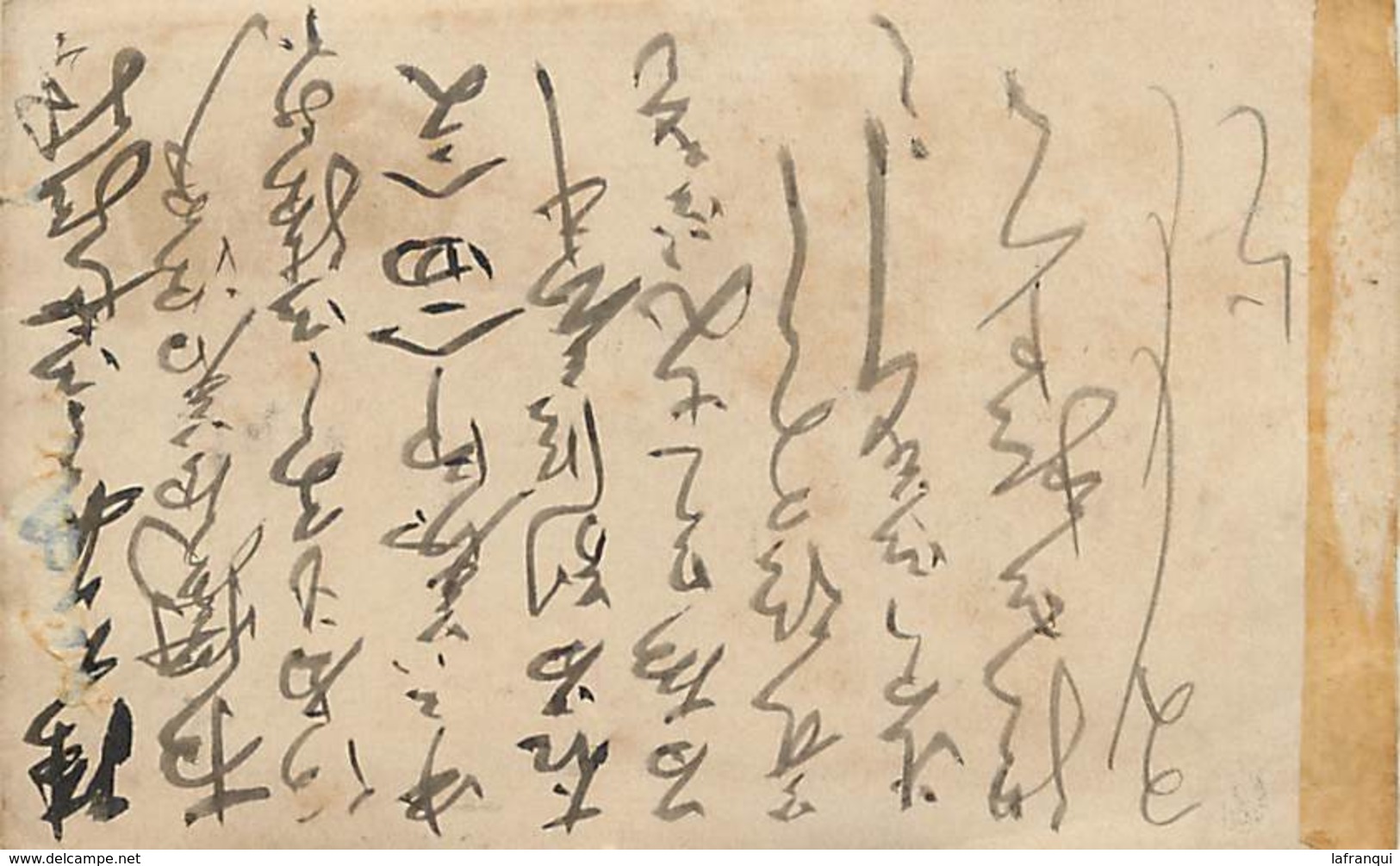 Ref T311- Japon - Japan - Lettre - Letter - - Autres & Non Classés