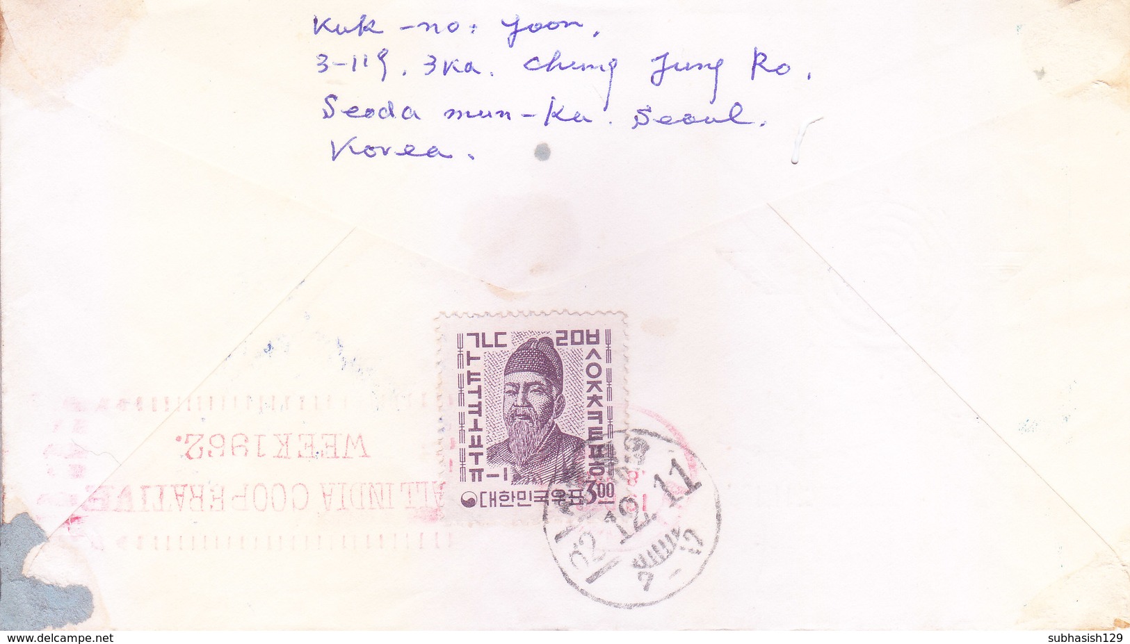 SOUTH KOREA 11-12-1962 FIRST DAY COVER - COMMEMORATING THE 10TH ANNIV. OF JOINING ICAO - VIA SEA MAIL TO INDIA - Corea Del Sud