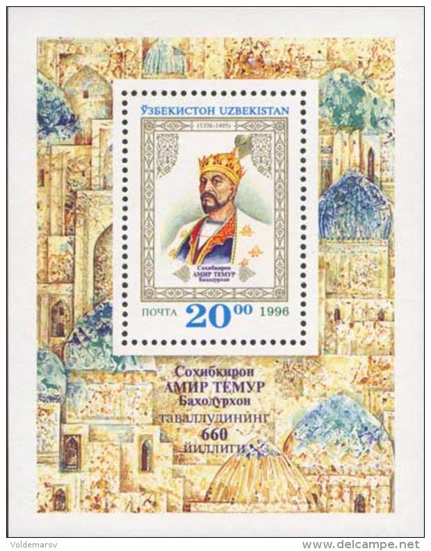 Uzbekistan 1996 Mih. 124II (Bl.13II) Timur (without Error) MNH ** - Usbekistan