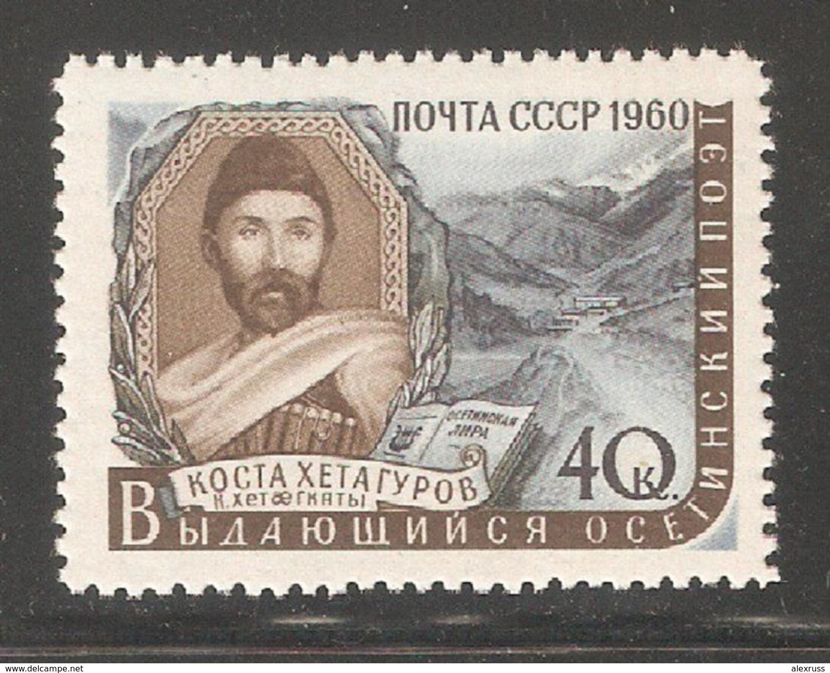 Russia/USSR 1960,Kosta Hetagurov,Ossetian Poet,Sc 2351,VF MNH** - Unused Stamps