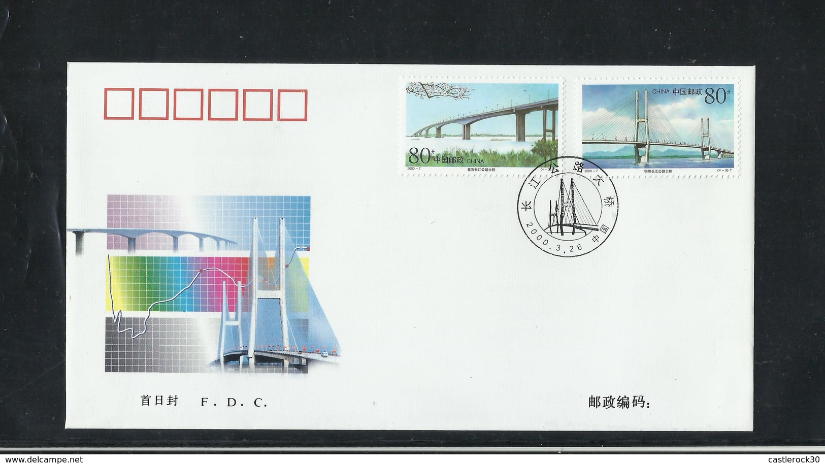 O) 2000 CHINA. BRIDGES - CIVIL ENGINEERING.- LONGER BRIDGES, FDC XF - Covers & Documents