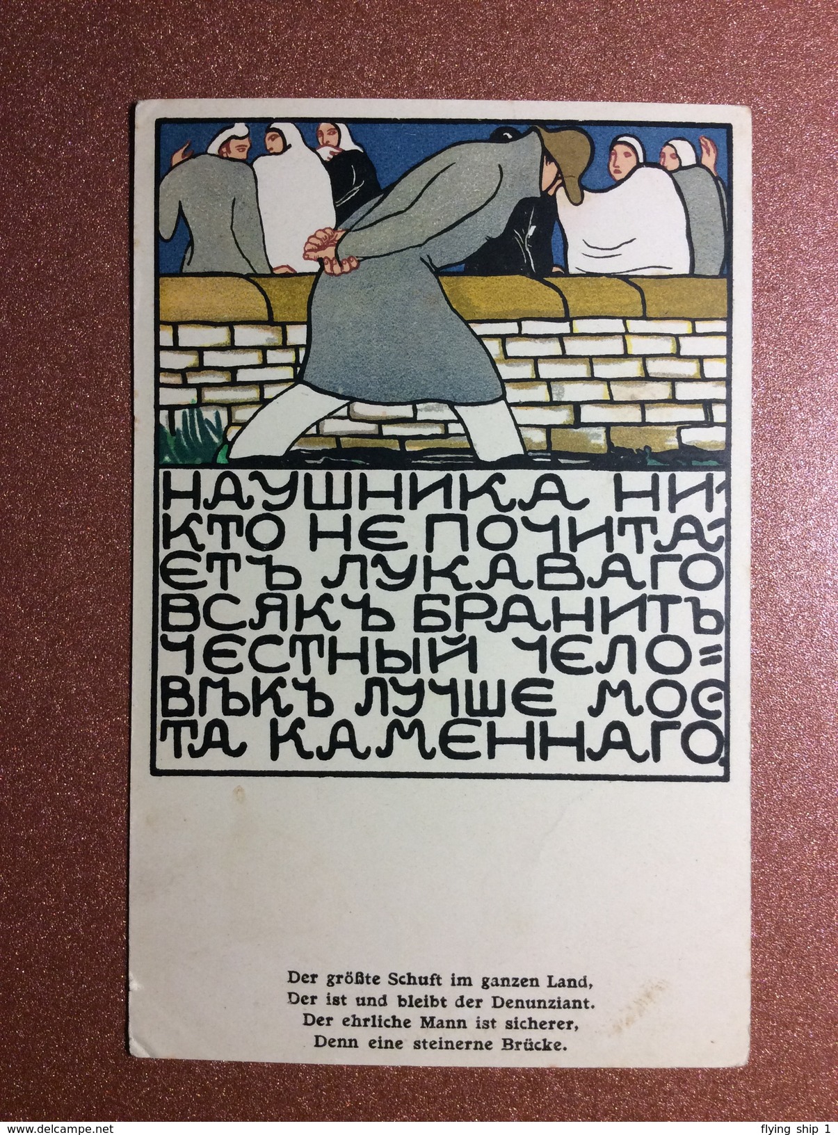 Ultra Rare! Original Wiener Werkstatte Postcard 1911 Elena Luksch-Makowska Russian Proverb " Der Grobte Schuft... - Autres & Non Classés