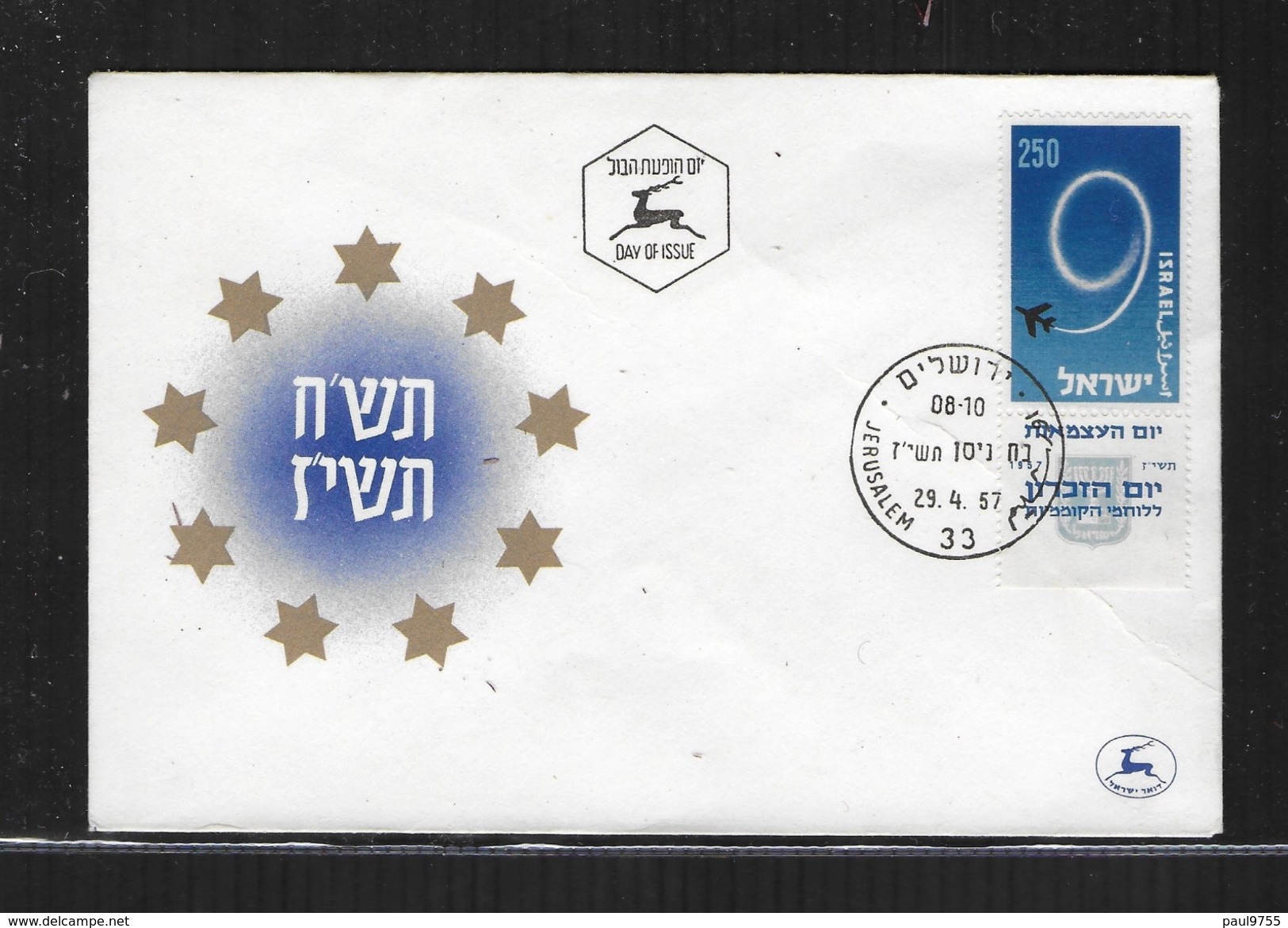 ISRAEL 1957 FDC Y.T.119 AVEC TAB - Lettres & Documents