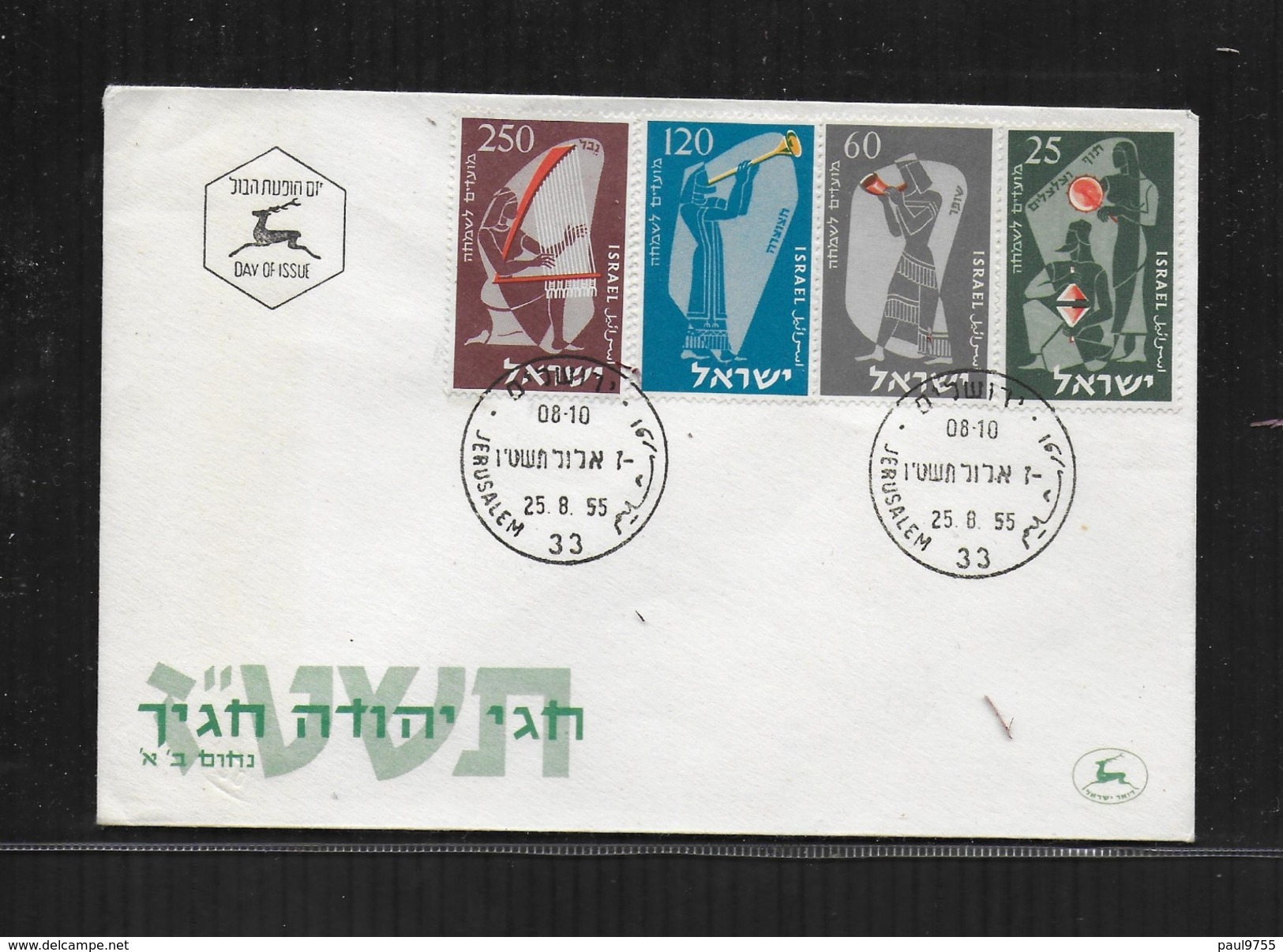 ISRAEL 1955 FDC Y.T.92-95 INSTRUMENTS DE MUSIQUE - Lettres & Documents