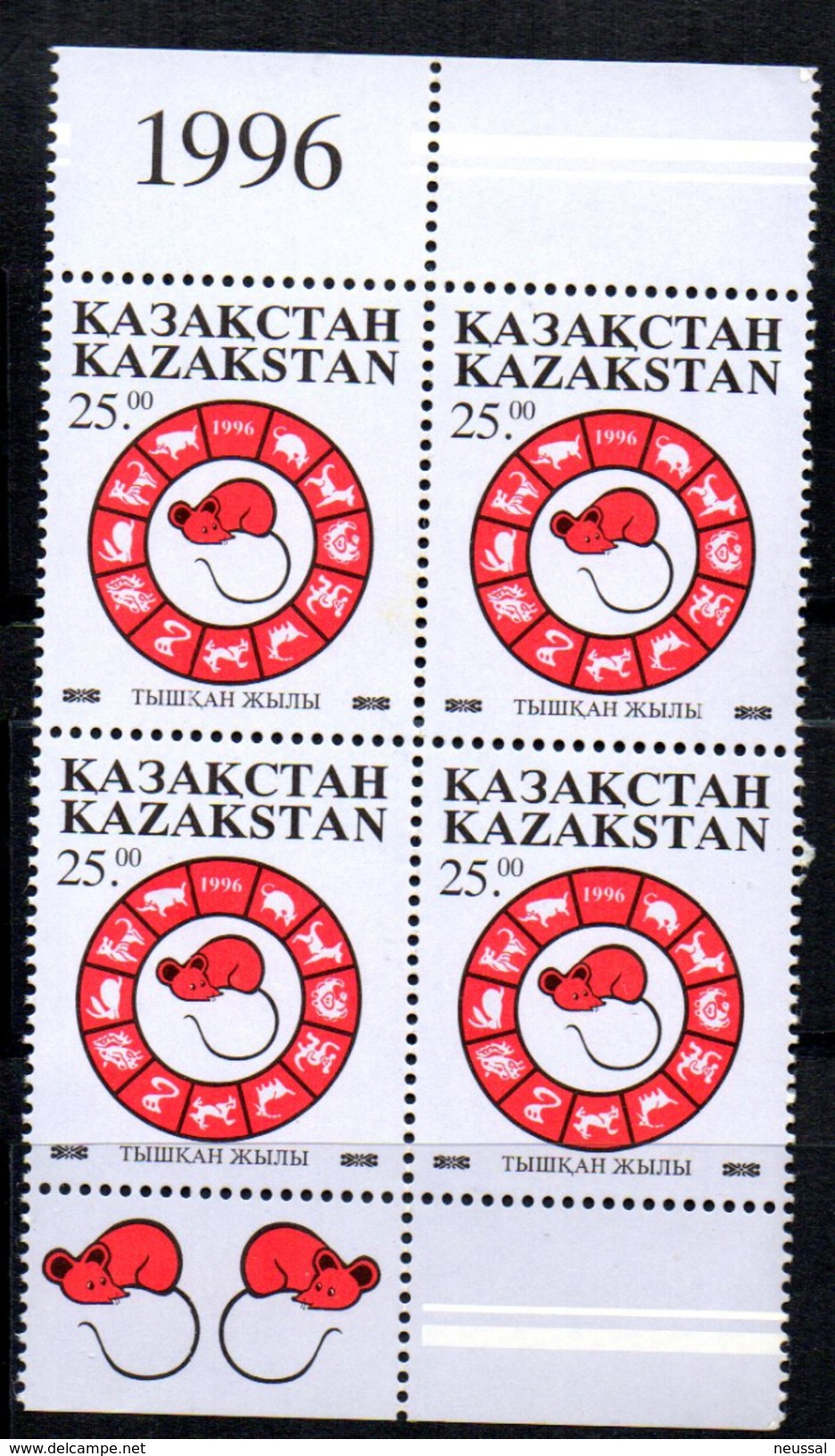 Sello Nº 96 En Bloque 4.  Kazakstan - Roedores