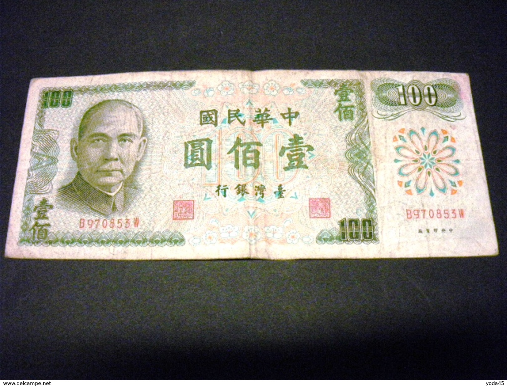TAIWAN 100 Yuan 1972 ,pick N° 1983 , CHINA-TAIWAN - Taiwan