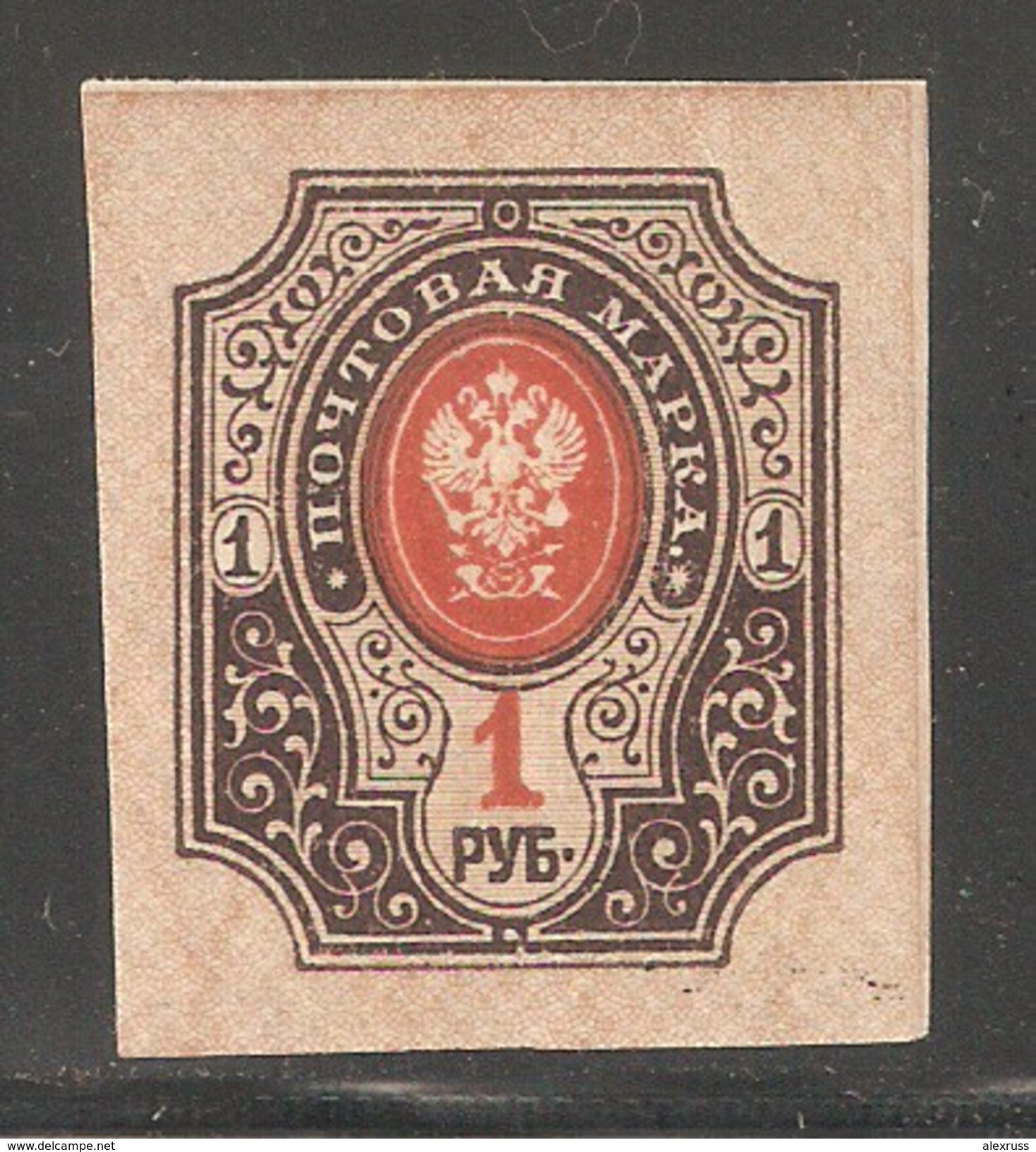 Russia 1917 Provisional Gov. Revolution Civil War,Imperf 1 Ruble,Sc # 131,VF Mint Hinged* ,STOCK IMAGE !!! - Unused Stamps