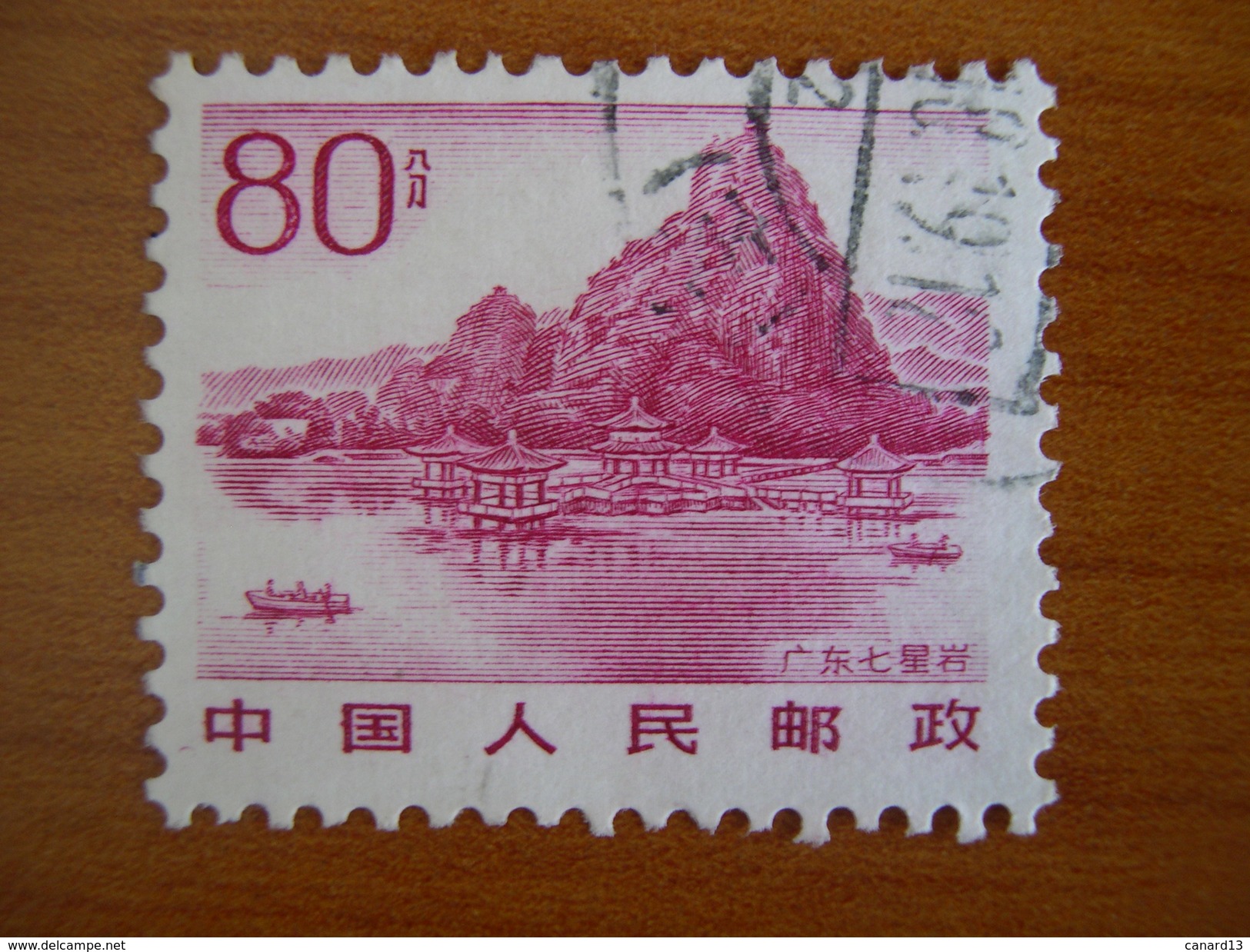 Chine  N° 2589 Oblitéré - Usados