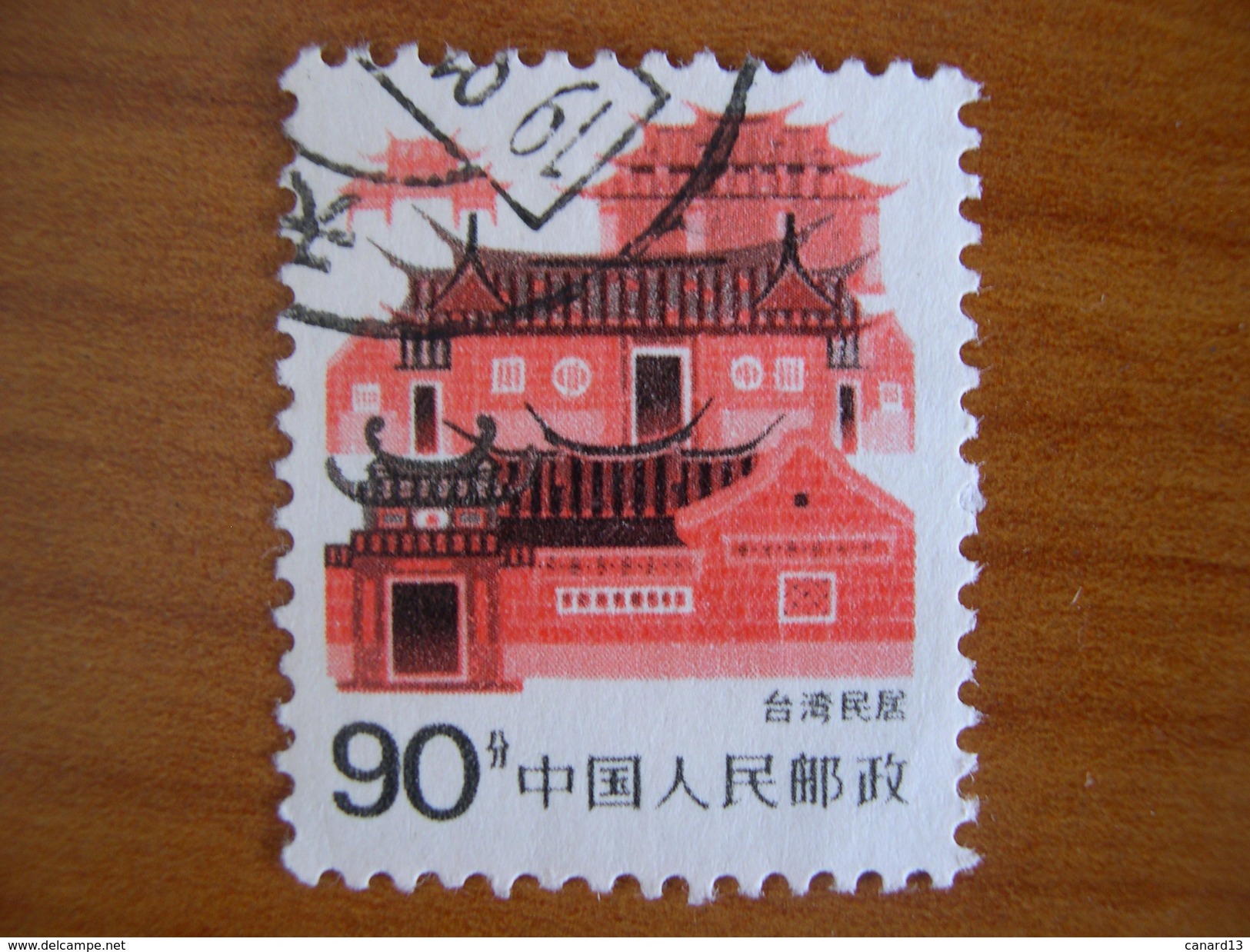 Chine  N° 2784 Oblitéré - Used Stamps