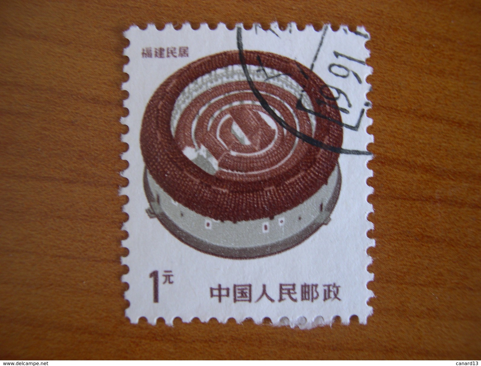 Chine  N° 2785 Oblitéré - Used Stamps