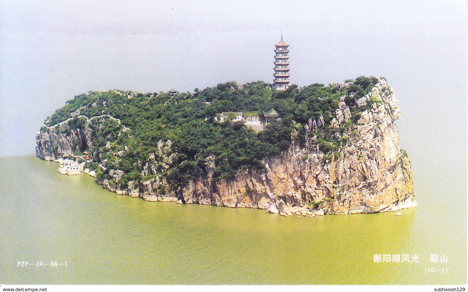 CHINA OFFICIAL ILLUSTRATED COLOUR PICTURE POST CARD - ISLAND WITH TOWER HOUSE BETWEEN THE SEA - UNUSED / MINT - Covers & Documents