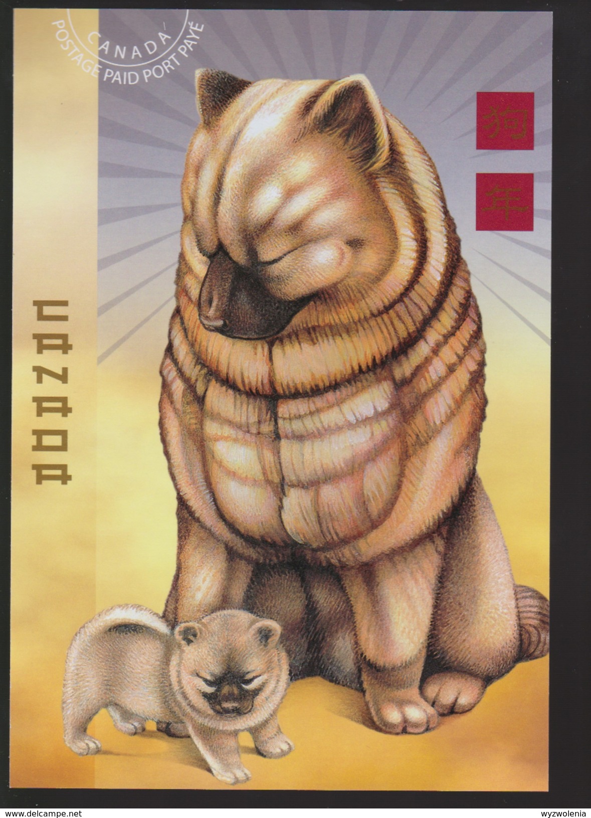 M 714) Canada 2005 (Mi# 2316-2317) Auf 2 Ganzsachenkarten: Jahr Des Hundes, Chow Chow Hund - Chines. Neujahr