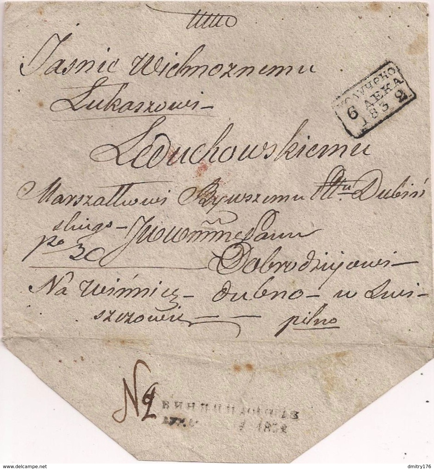 Postal History. Prephilately Vinnica To Dubno . Postmark  Catalog M.Dobin Not Described - ...-1857 Vorphilatelie