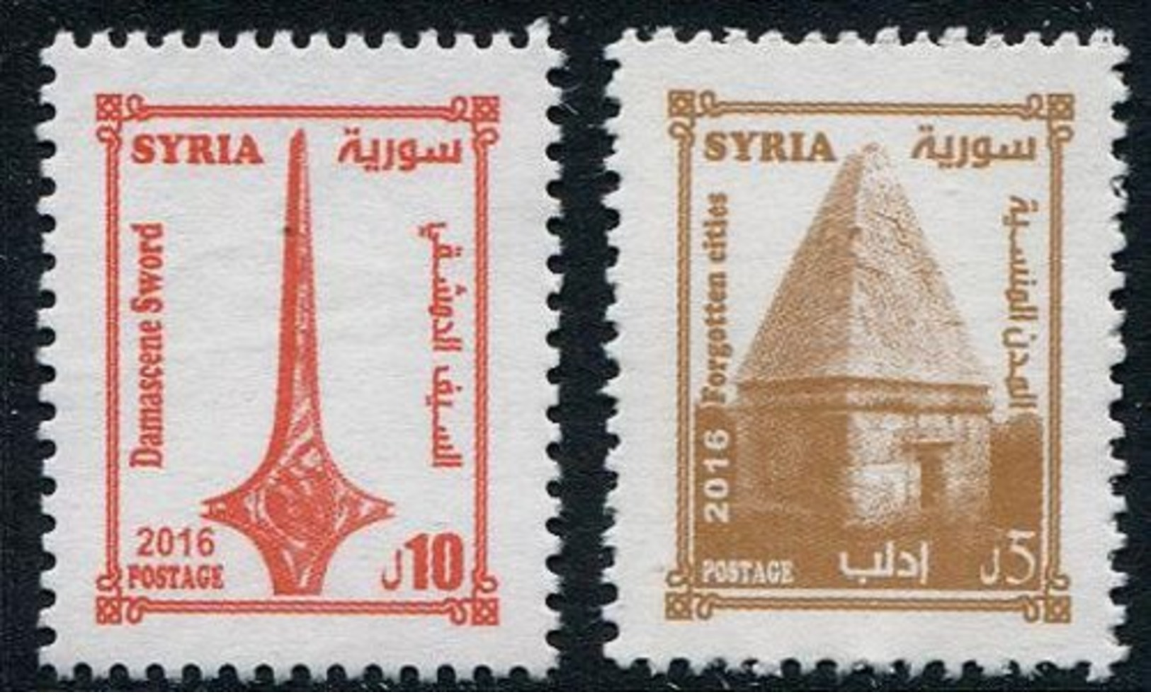 Syria 2016 Sword & City MNH** - Siria