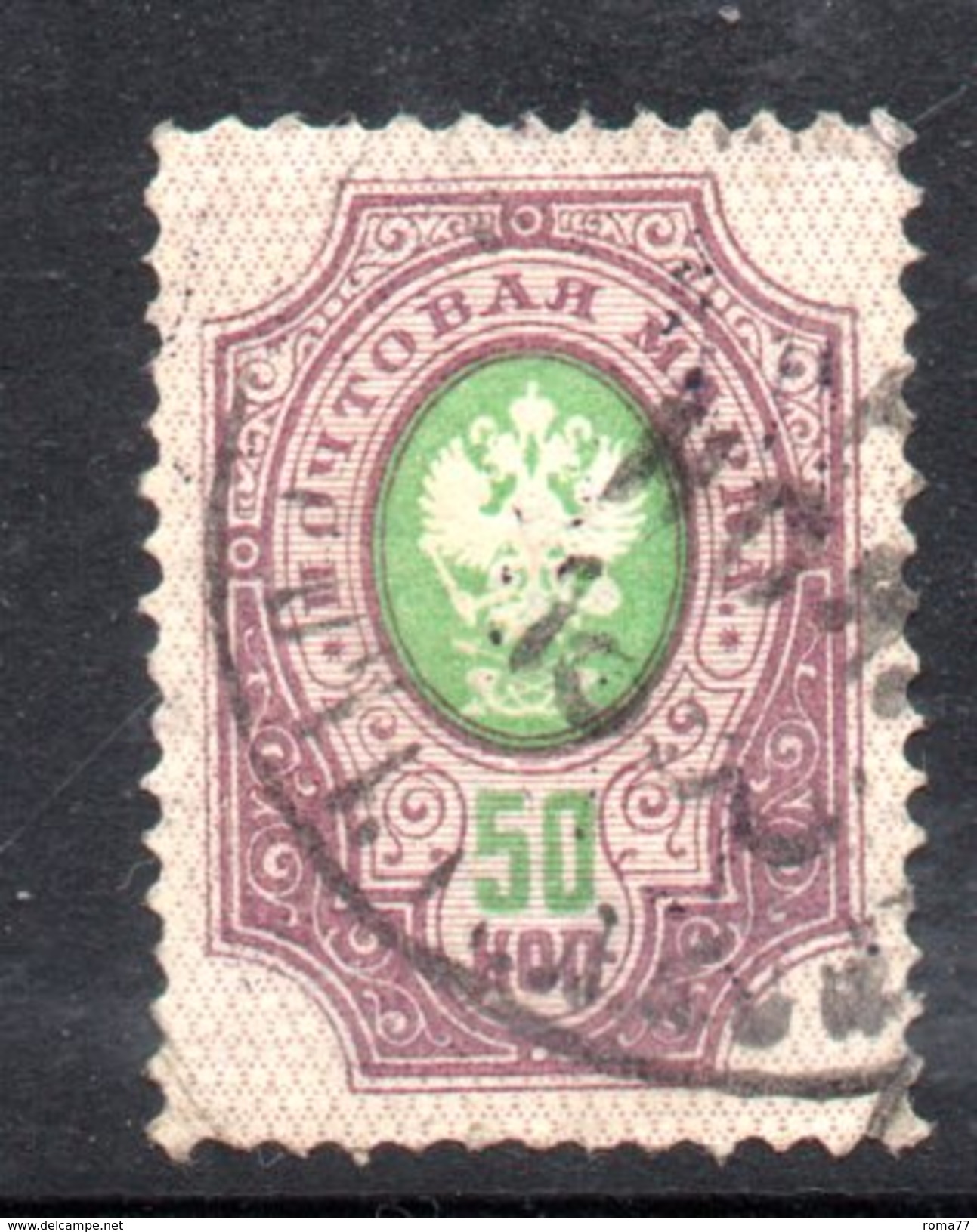 R1397 - RUSSIA 1889/1905, 50 Kopeki Usato . Carta Vergata Orizzontalmente - Usati
