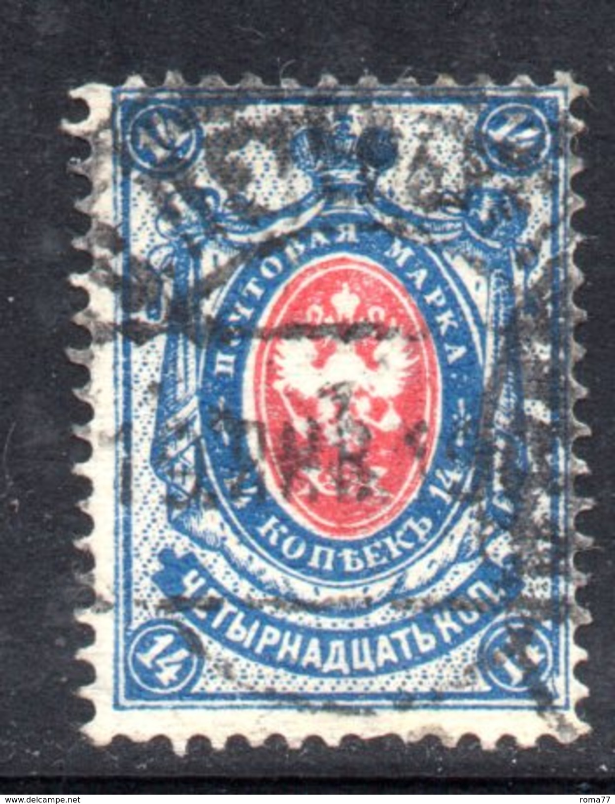 R1412 - RUSSIA 1889/1905, 14 Kopeki Usato . Carta Vergata Verticalmente - Usati