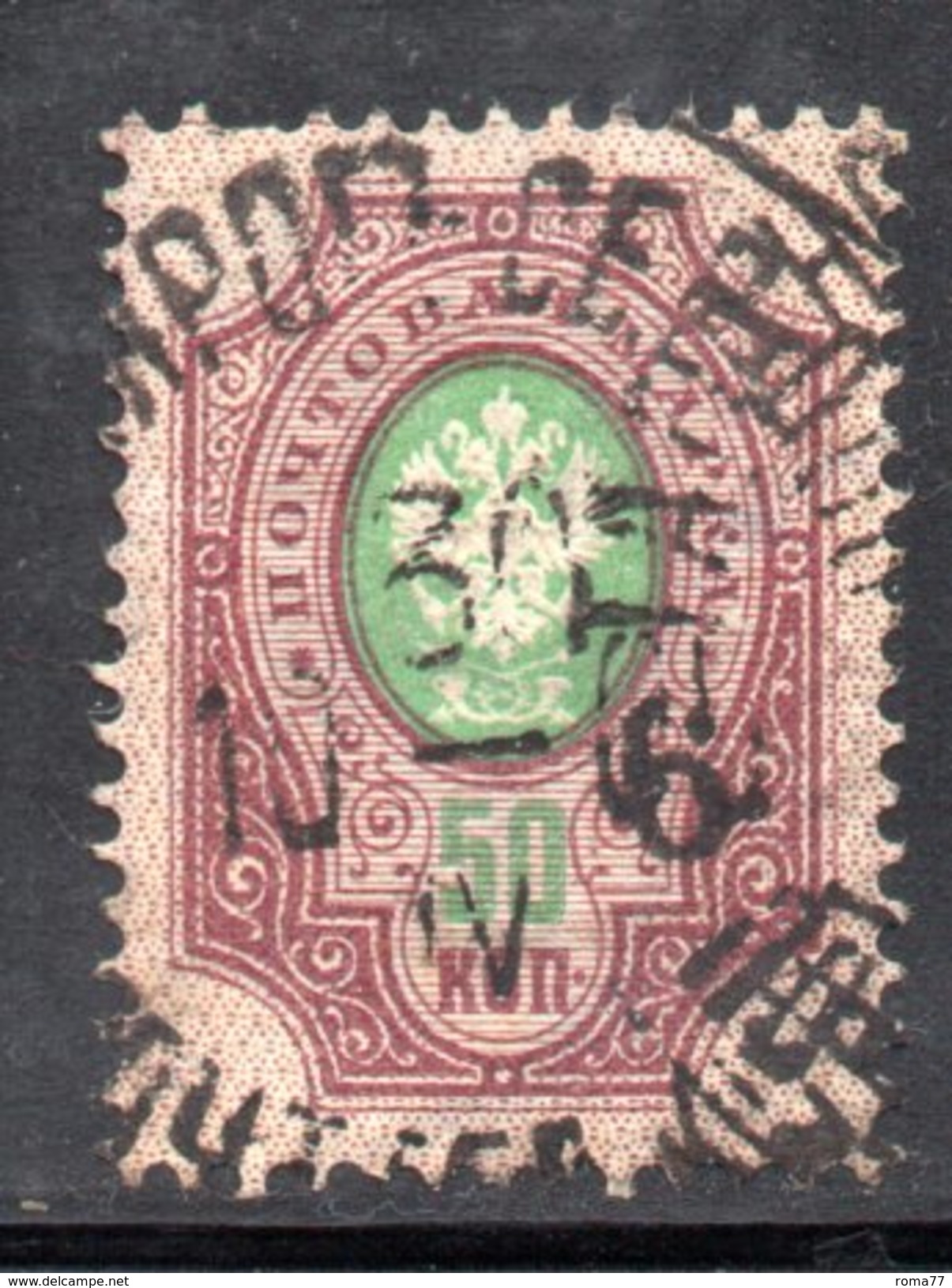 R1417 - RUSSIA 1889/1905, 50 Kopeki Usato . Carta Vergata Verticalmente - Usati