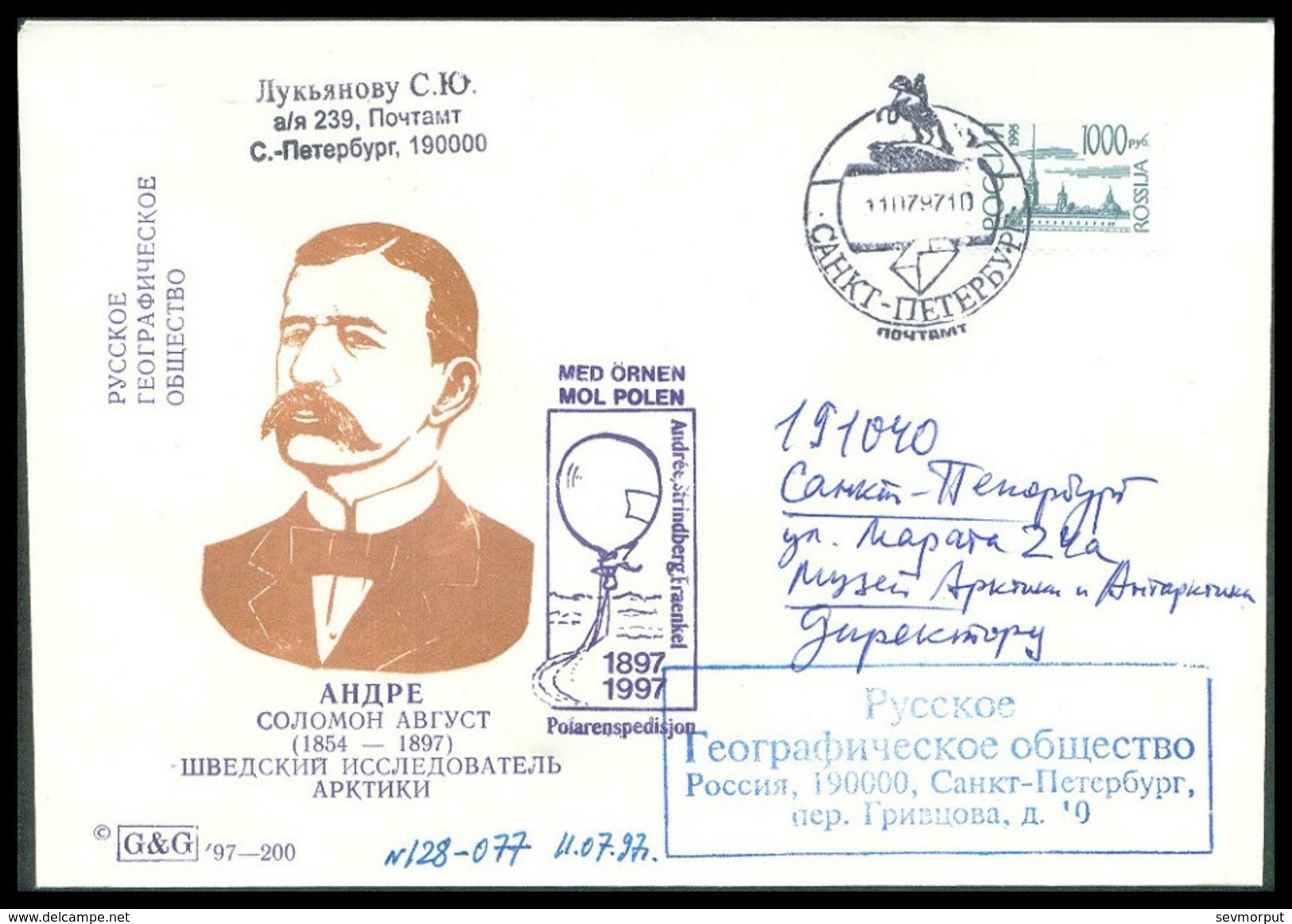 RUSSIA 1997 COVER Used SOLOMON AUGUST ANDREE EXPLORER HOT AIR BALLOON ARCTIC NORTH POLE SWEDEN EXPEDITION Peter-1 Mailed - Explorateurs & Célébrités Polaires