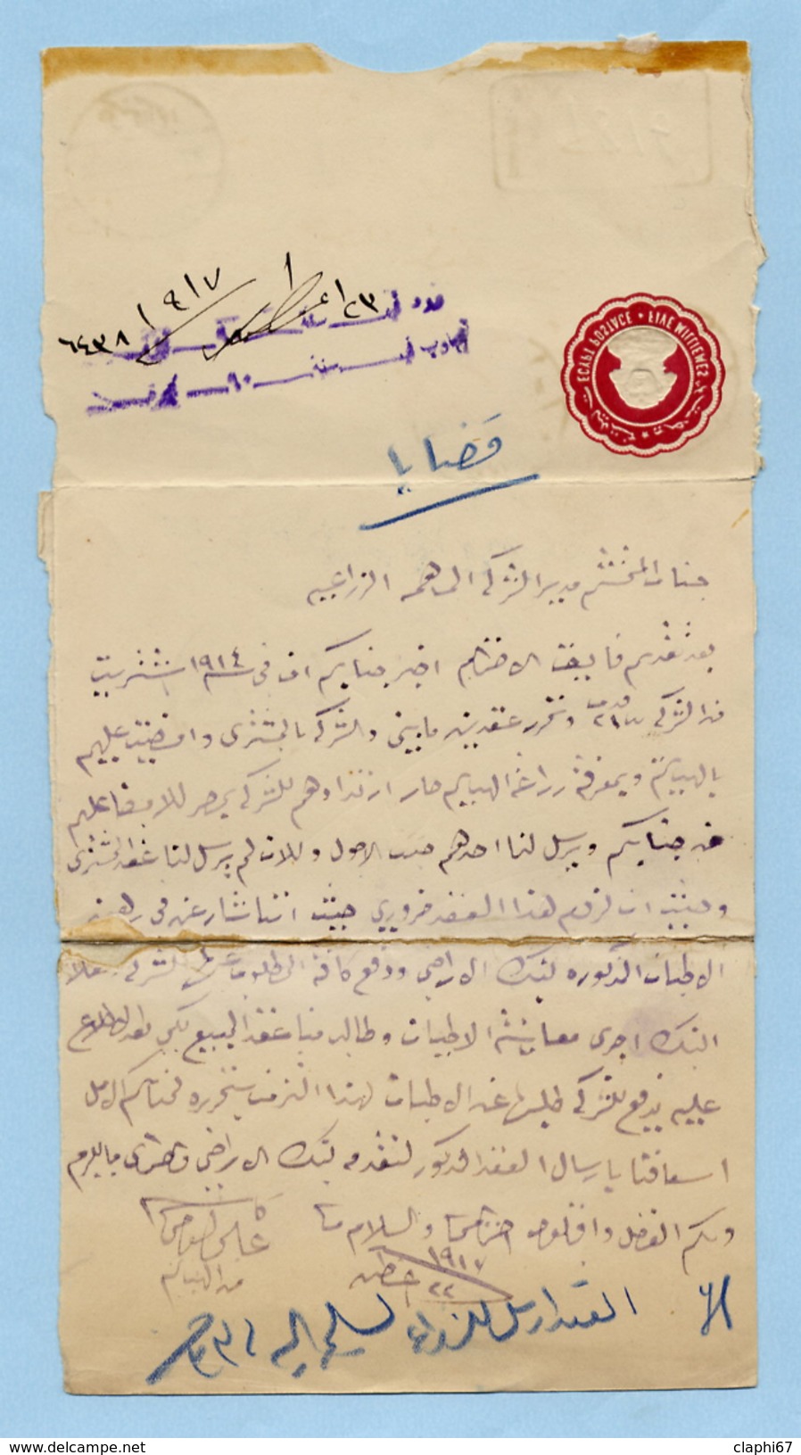 Egypte Enveloppe Lettre Recommandée + Complément  22-6-1917 Mahalla -> Caire Sphinx (2 Scan) - 1915-1921 Britischer Schutzstaat