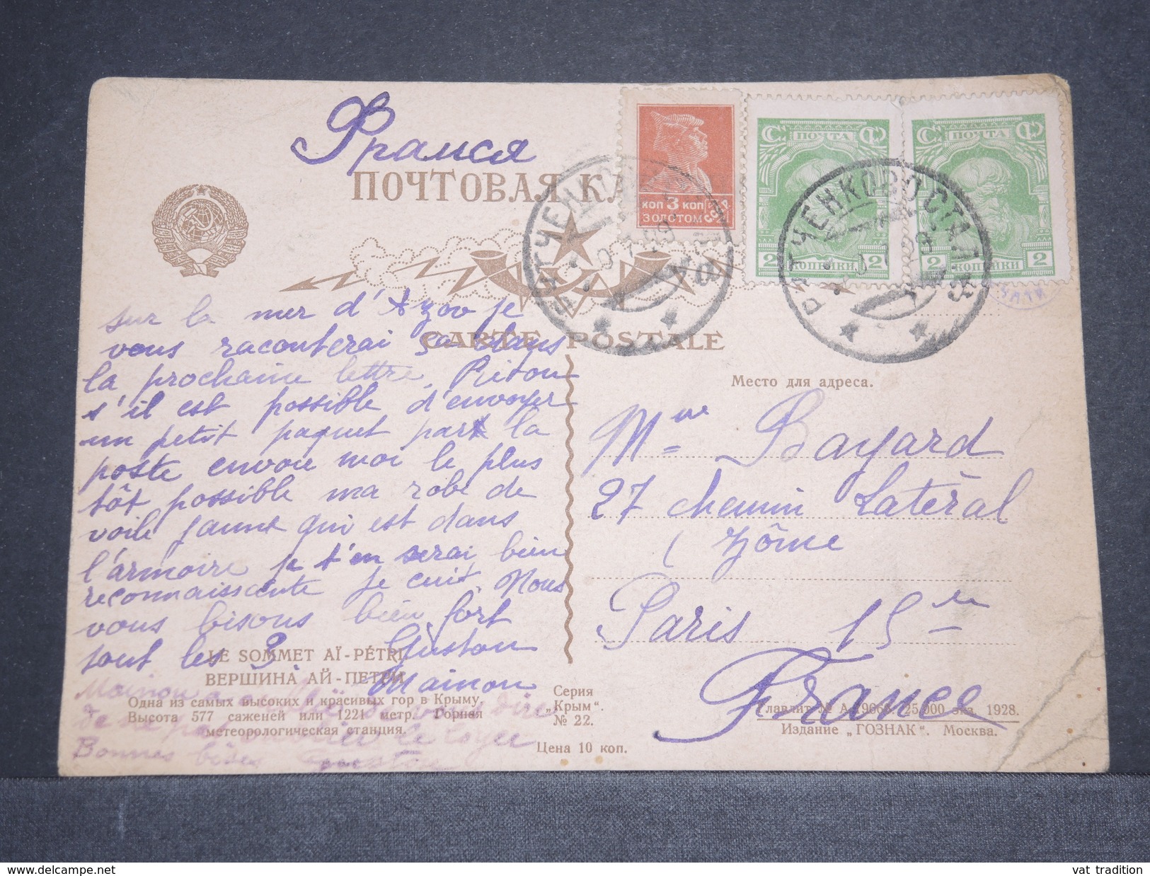 U.R.S.S. - Carte Postale Pour La France En 1929 - L 6776 - Lettres & Documents