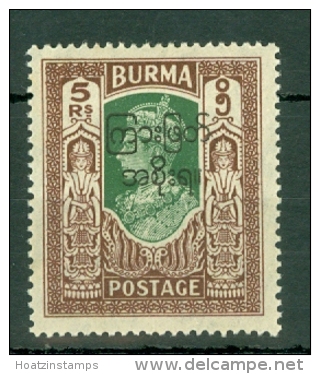 Burma: 1947   Interim Burmese Govt OVPT - KGVI   SG81    5R    MH - Birmanie (...-1947)