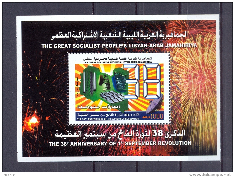 Libya/Libye 2007 - Minisheet  - The 38th Anniversary Of September Revolution - Libië