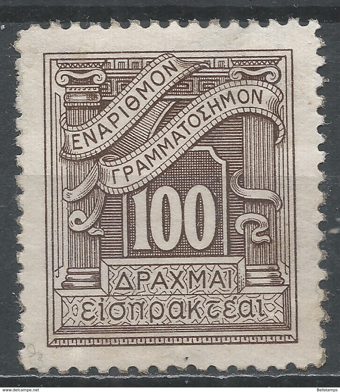 Greece 1943. Scott #J92 (M) Numeral Of Value * - Ungebraucht