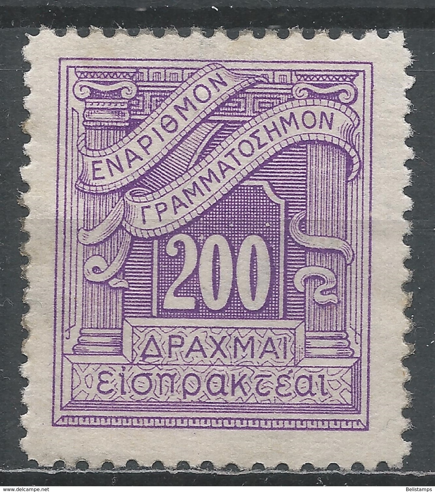 Greece 1943. Scott #J93 (M) Numeral Of Value * - Unused Stamps