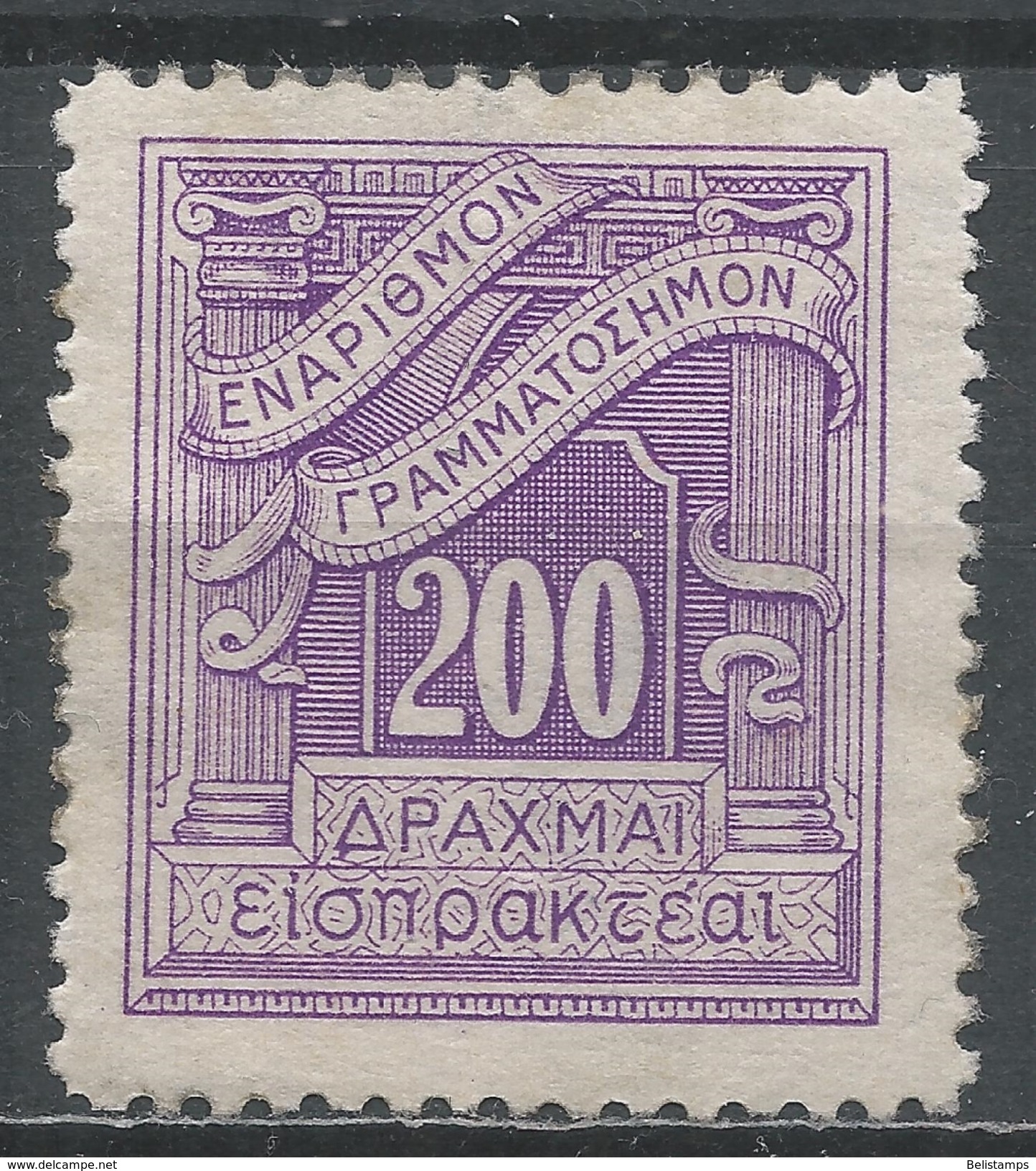 Greece 1943. Scott #J93 (M) Numeral Of Value * - Ongebruikt