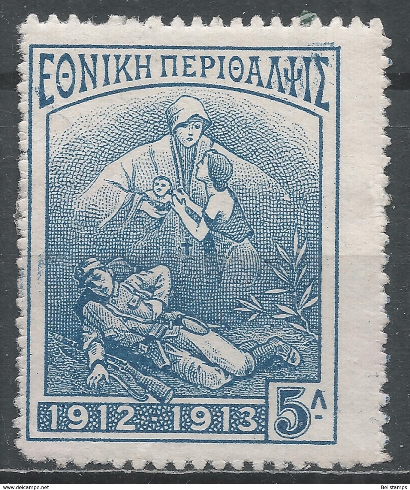 Greece 1914. Scott #RA2 (M) ''The Tragedy Of War'' * - Revenue Stamps