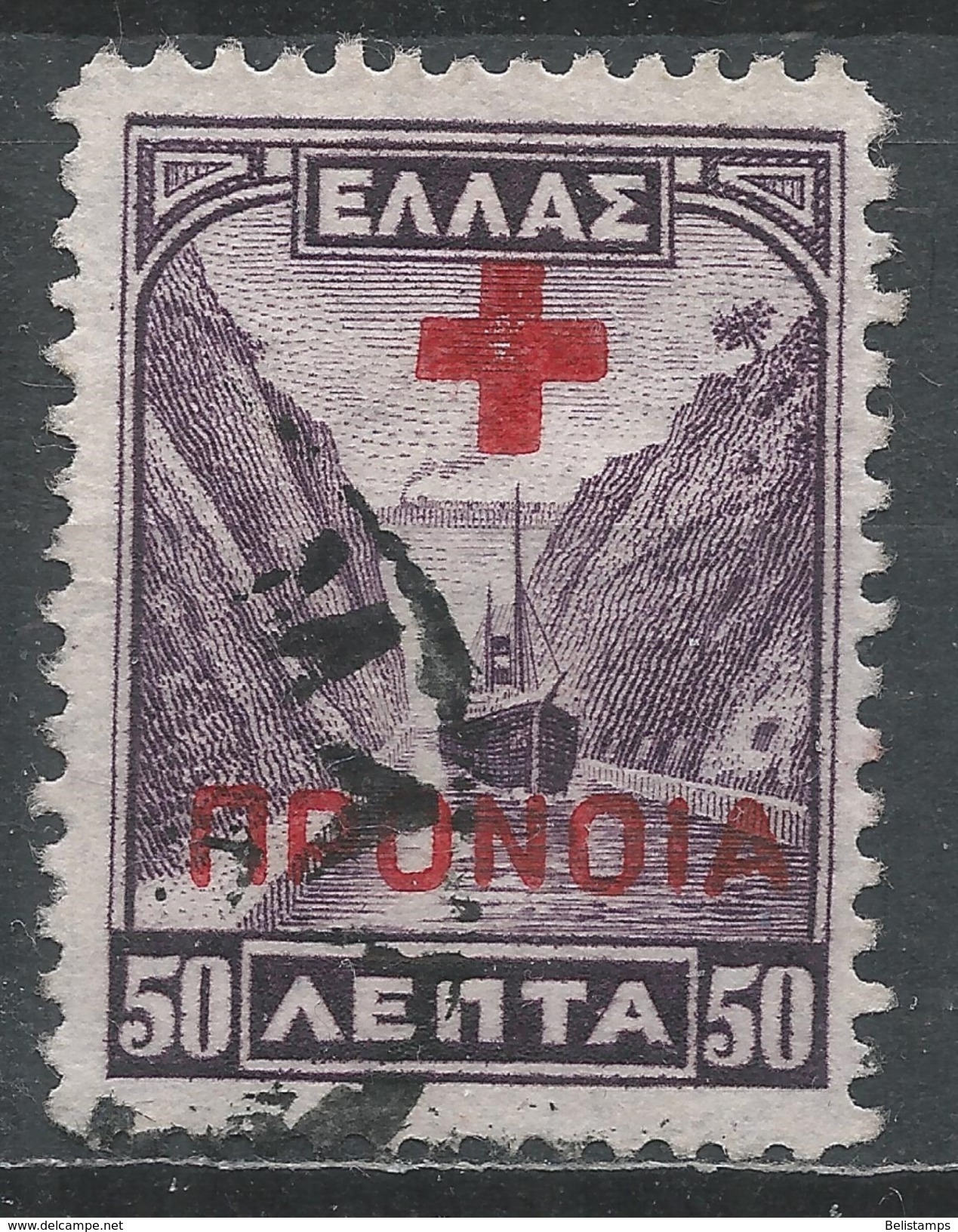 Greece 1937. Scott #RA55 (U) Corinth Canal * - Steuermarken