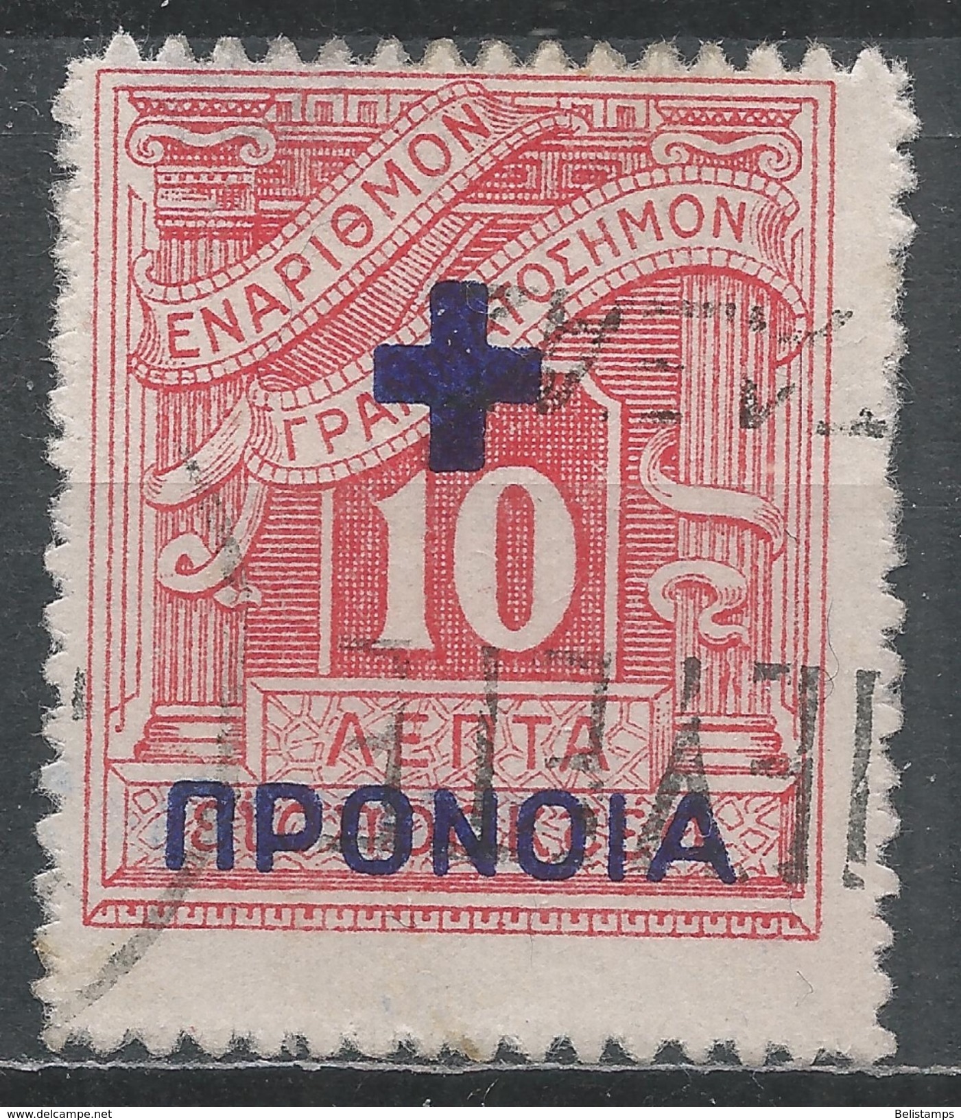 Greece 1937. Scott #RA56 (U) Numeral Of Value * - Revenue Stamps