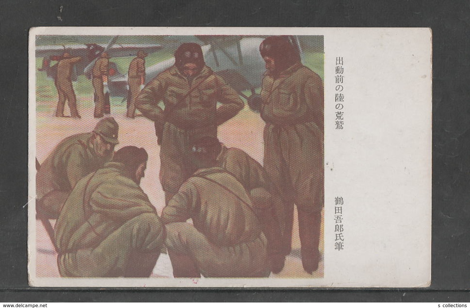 JAPAN WWII Military Japanese Soldier Pilot Picture Postcard CENTRAL CHINA HARA 7932th Force CHINE To JAPON GIAPPONE - 1943-45 Shanghai & Nanjing