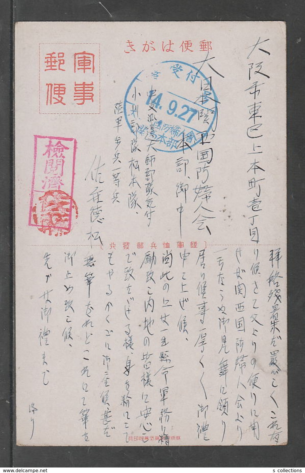1939 JAPAN WWII Military Japanese Soldier Horse Picture Postcard CENTRAL CHINA C/O TAISHI Force CHINE To JAPON GIAPPONE - 1943-45 Shanghai & Nanjing