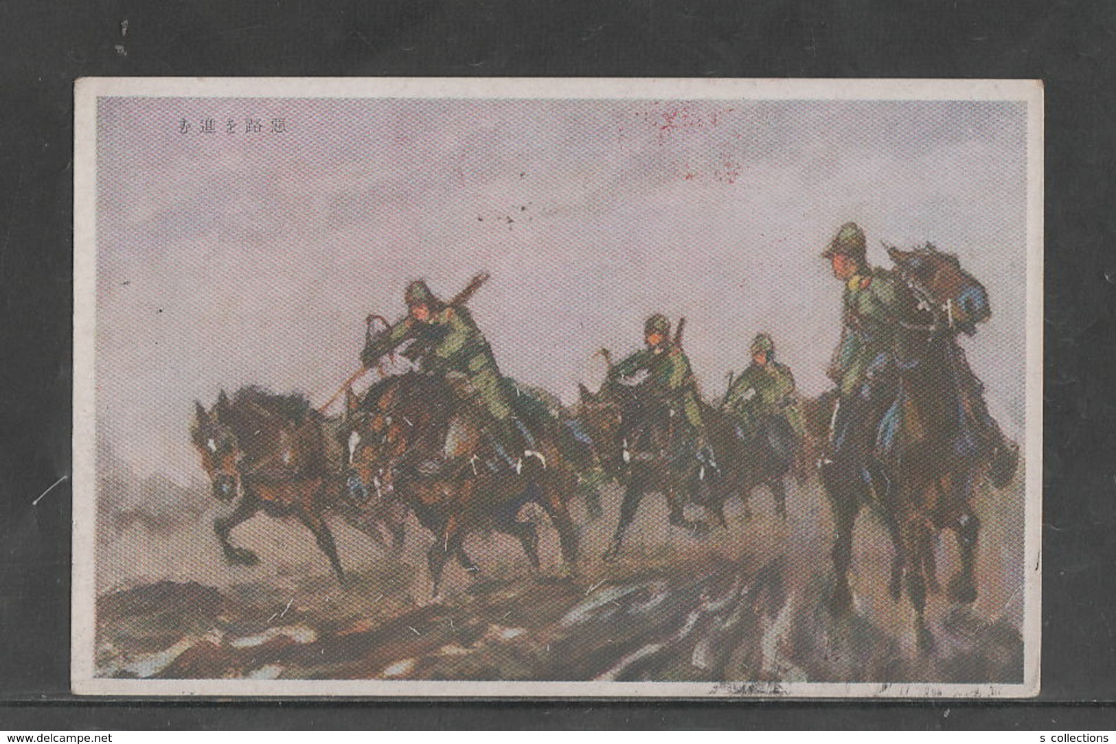 1939 JAPAN WWII Military Japanese Soldier Horse Picture Postcard CENTRAL CHINA C/O TAISHI Force CHINE To JAPON GIAPPONE - 1943-45 Shanghai & Nankin